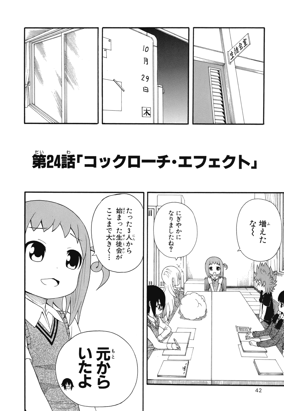 Page 44