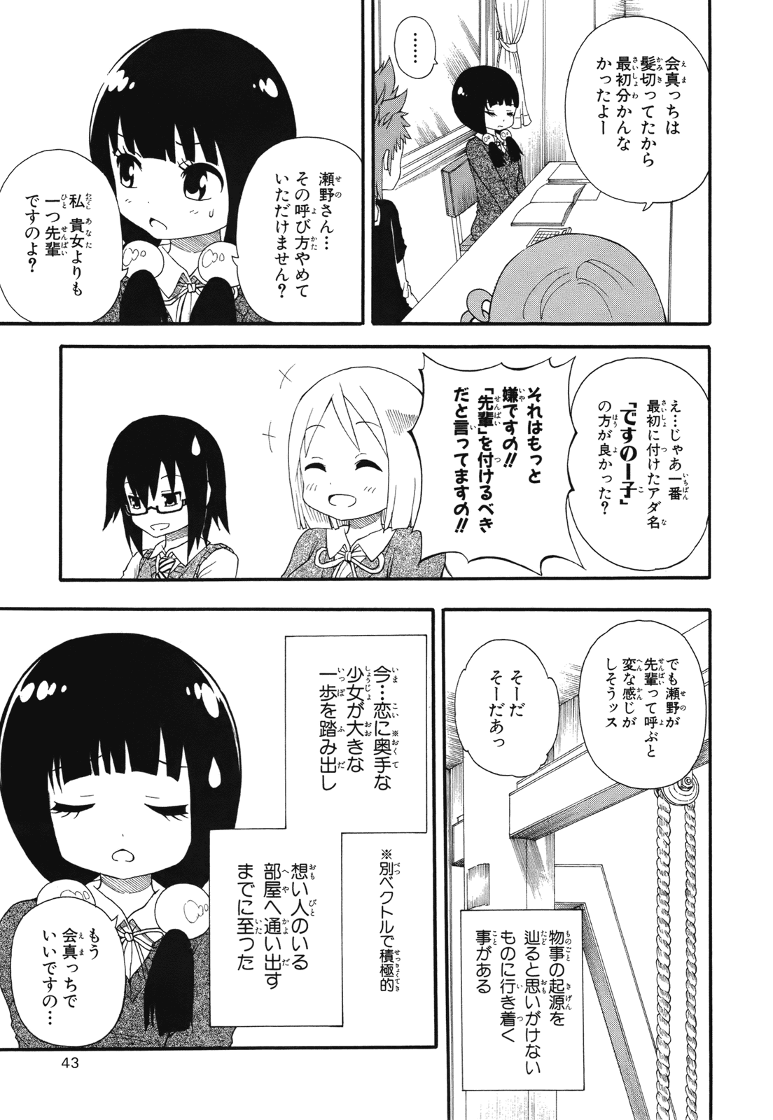 Page 45