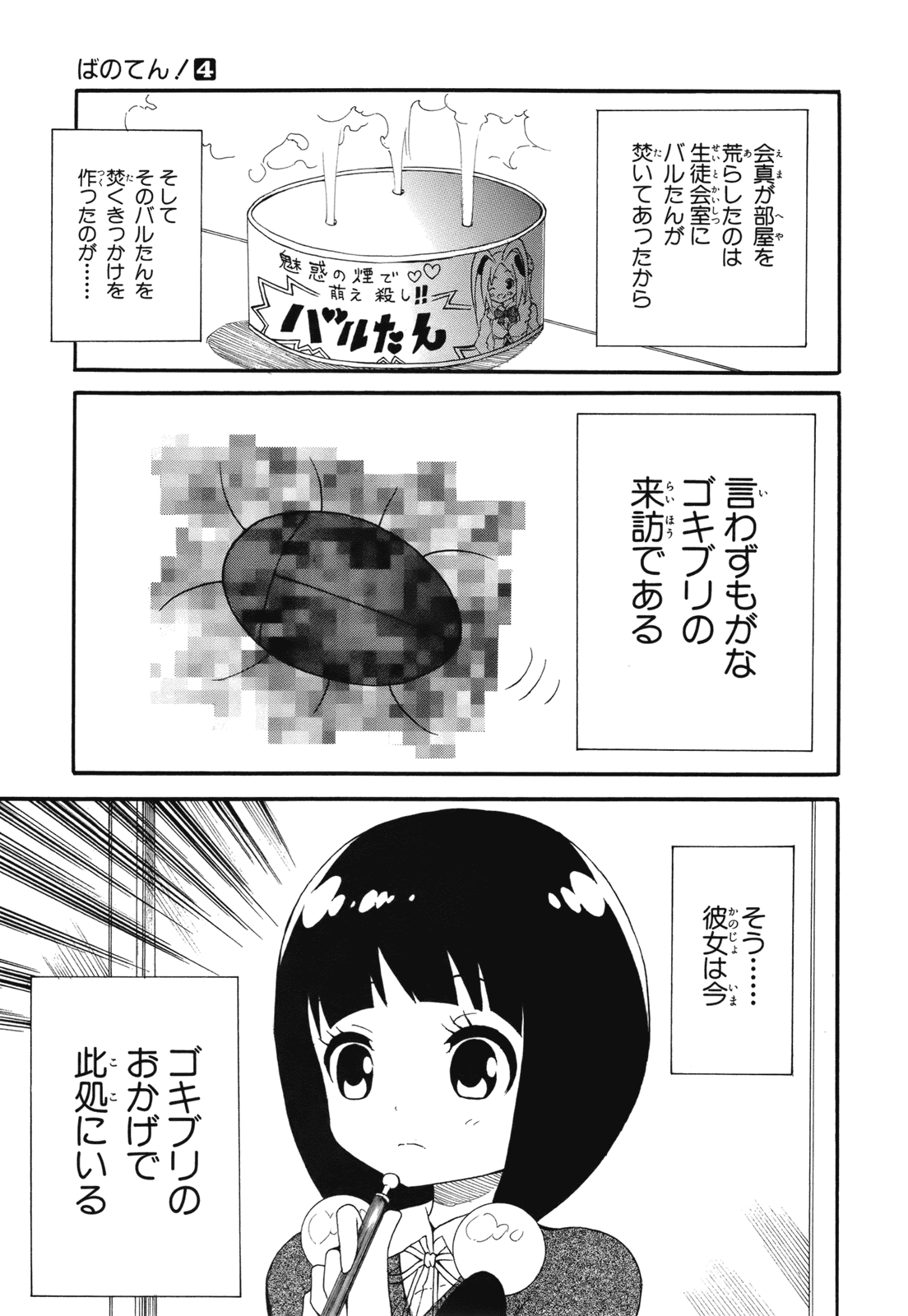Page 47