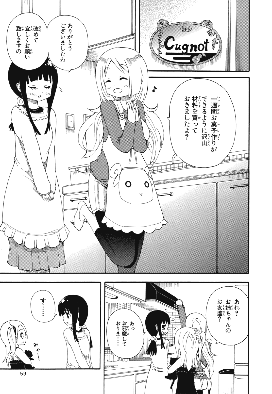 Page 61