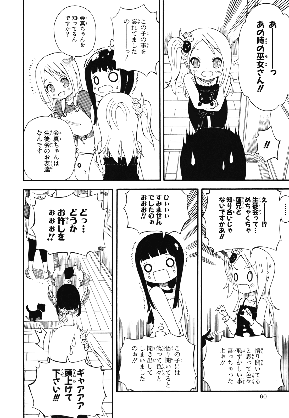 Page 62