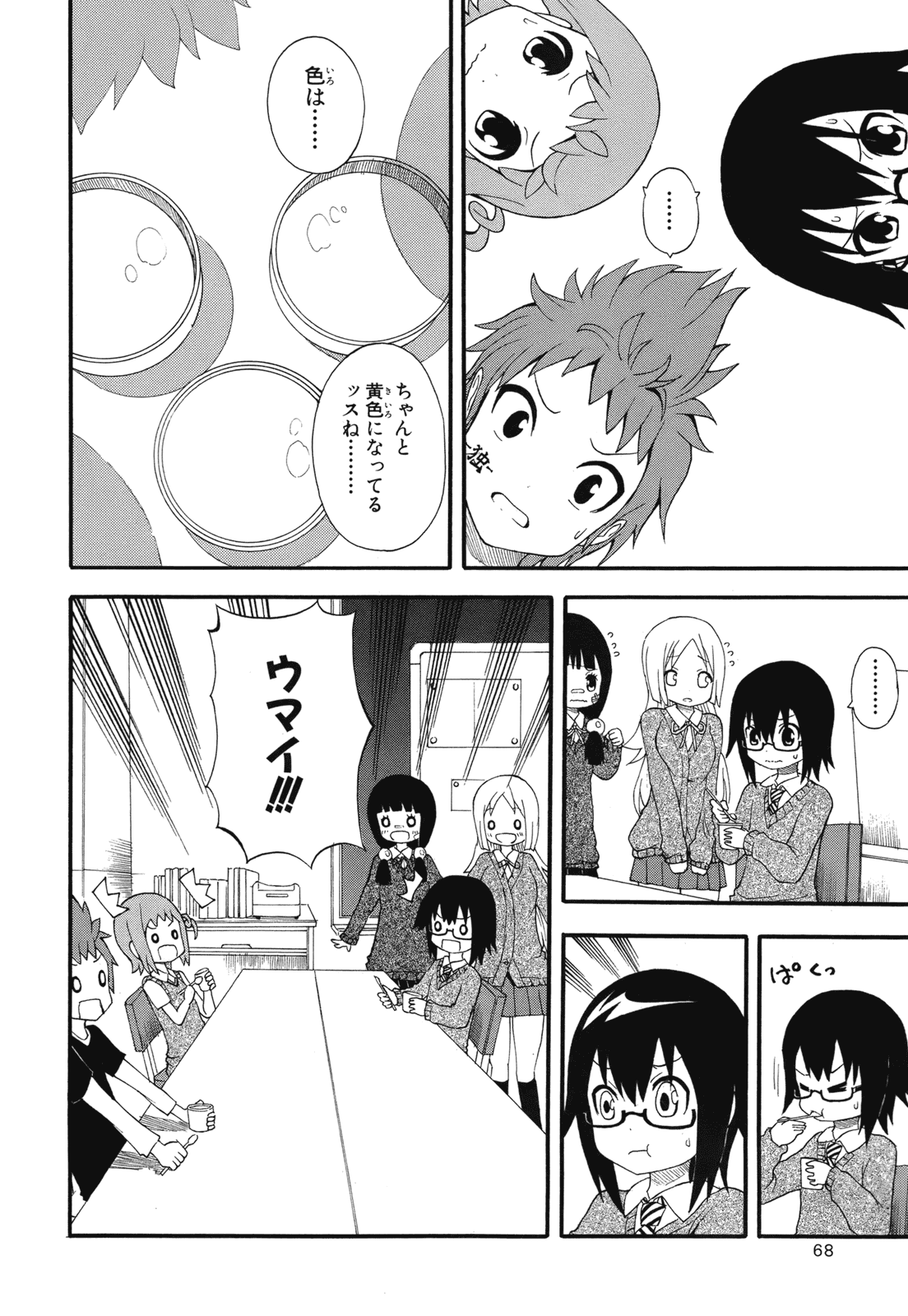 Page 70