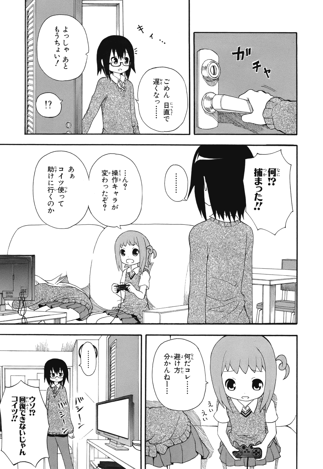Page 75