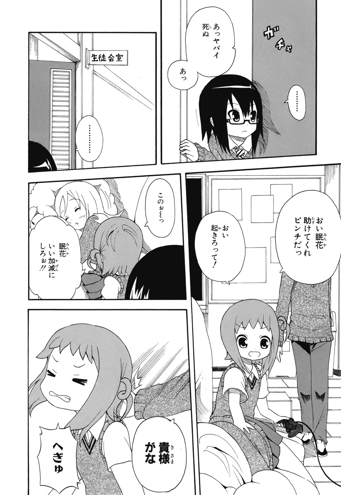 Page 76