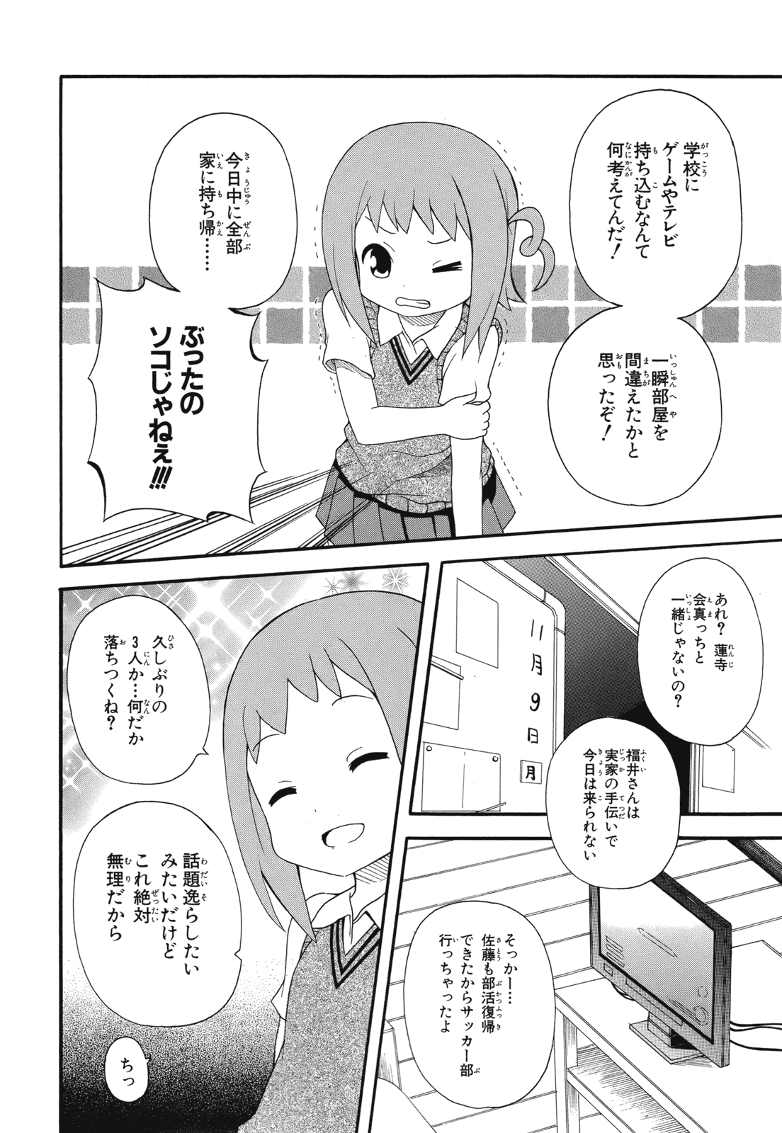 Page 78