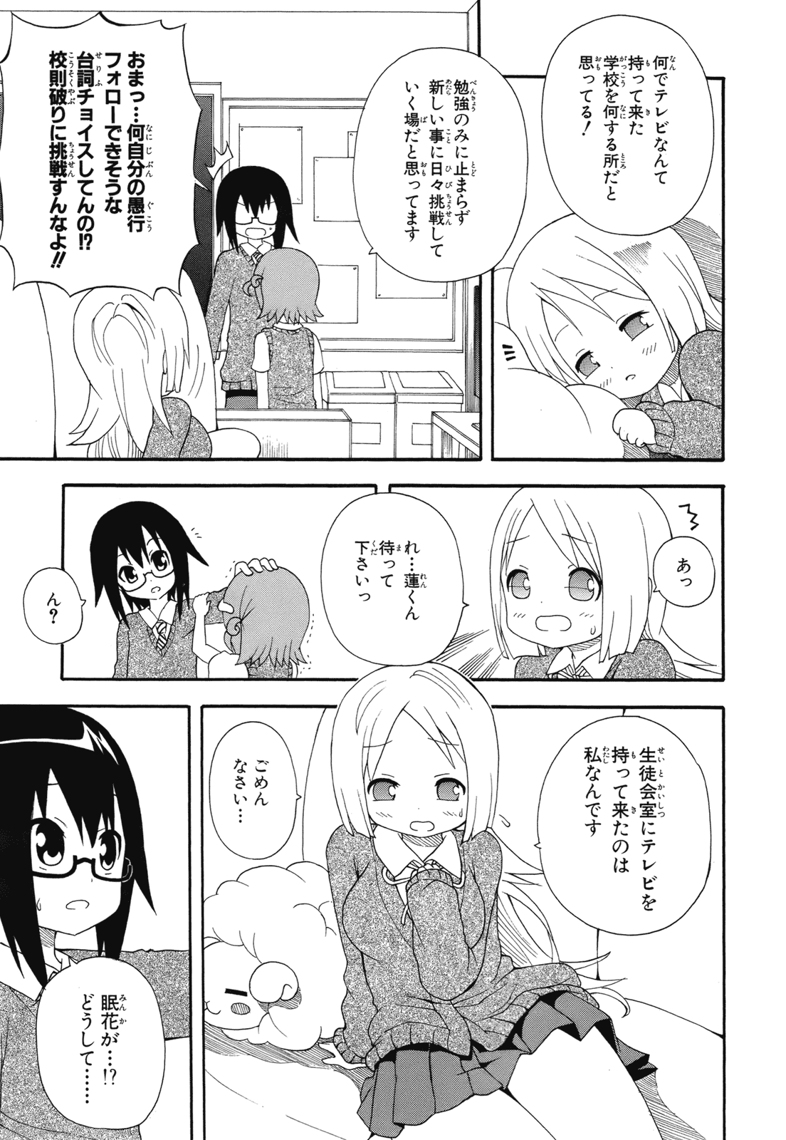 Page 79
