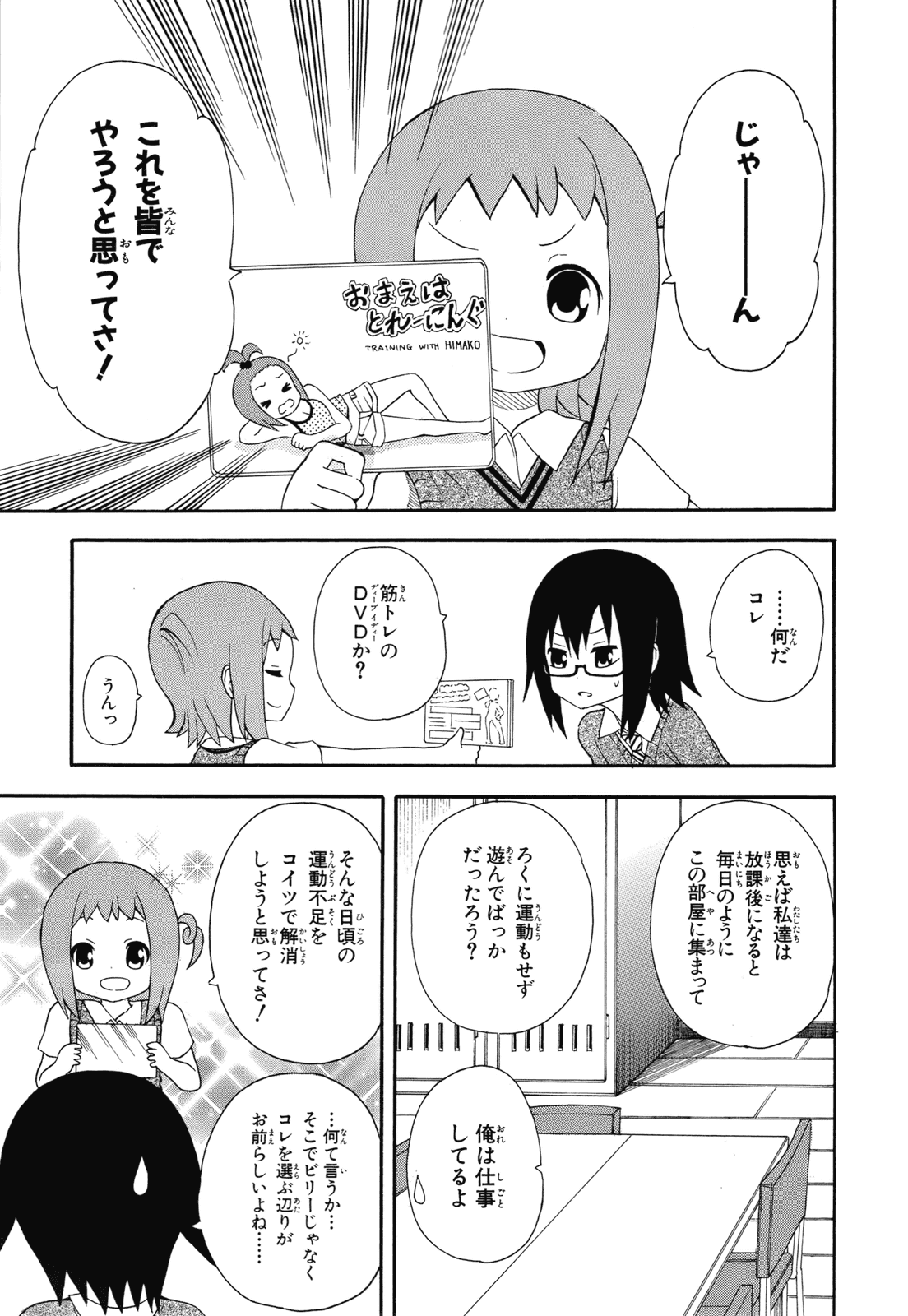 Page 81
