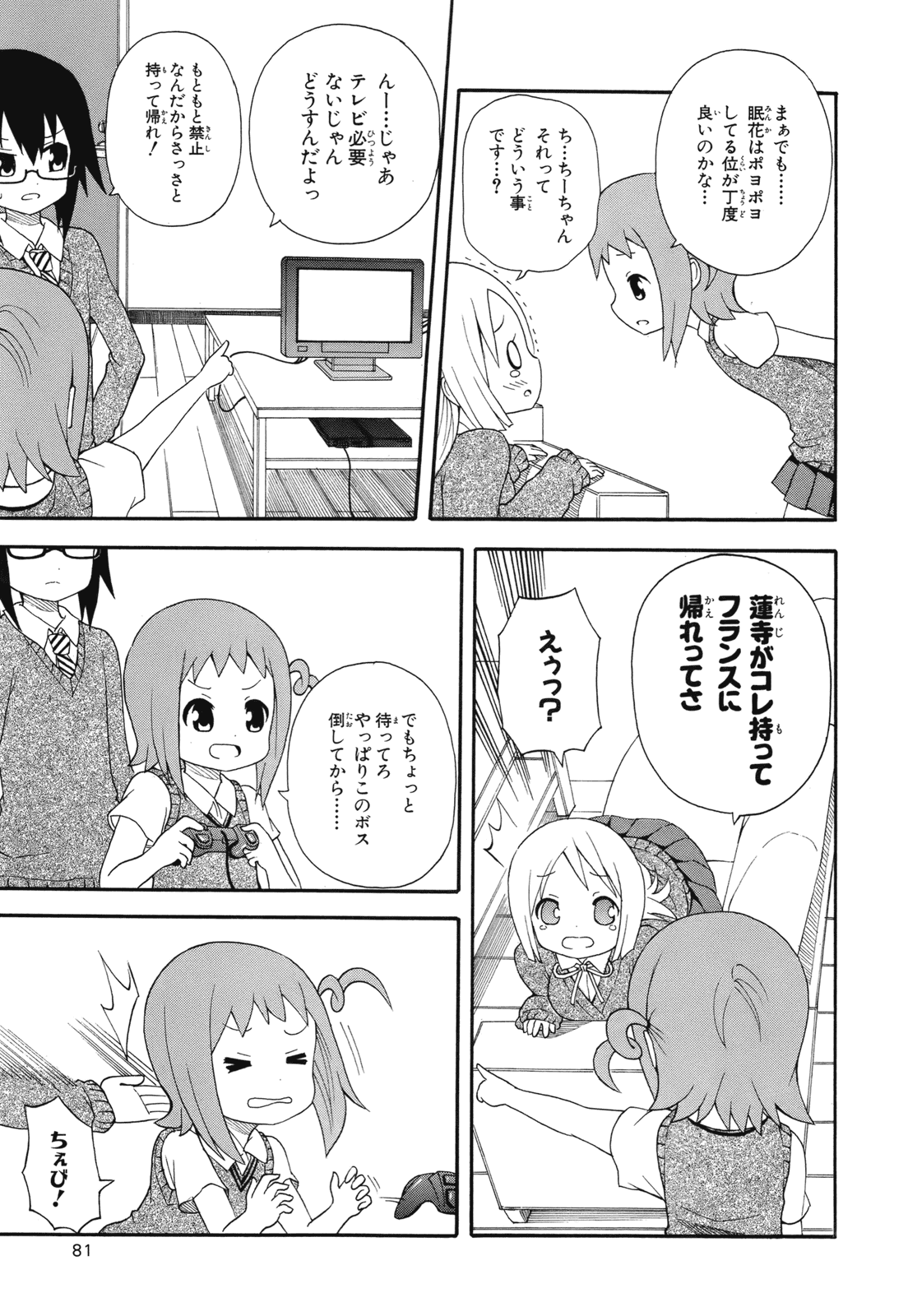 Page 83
