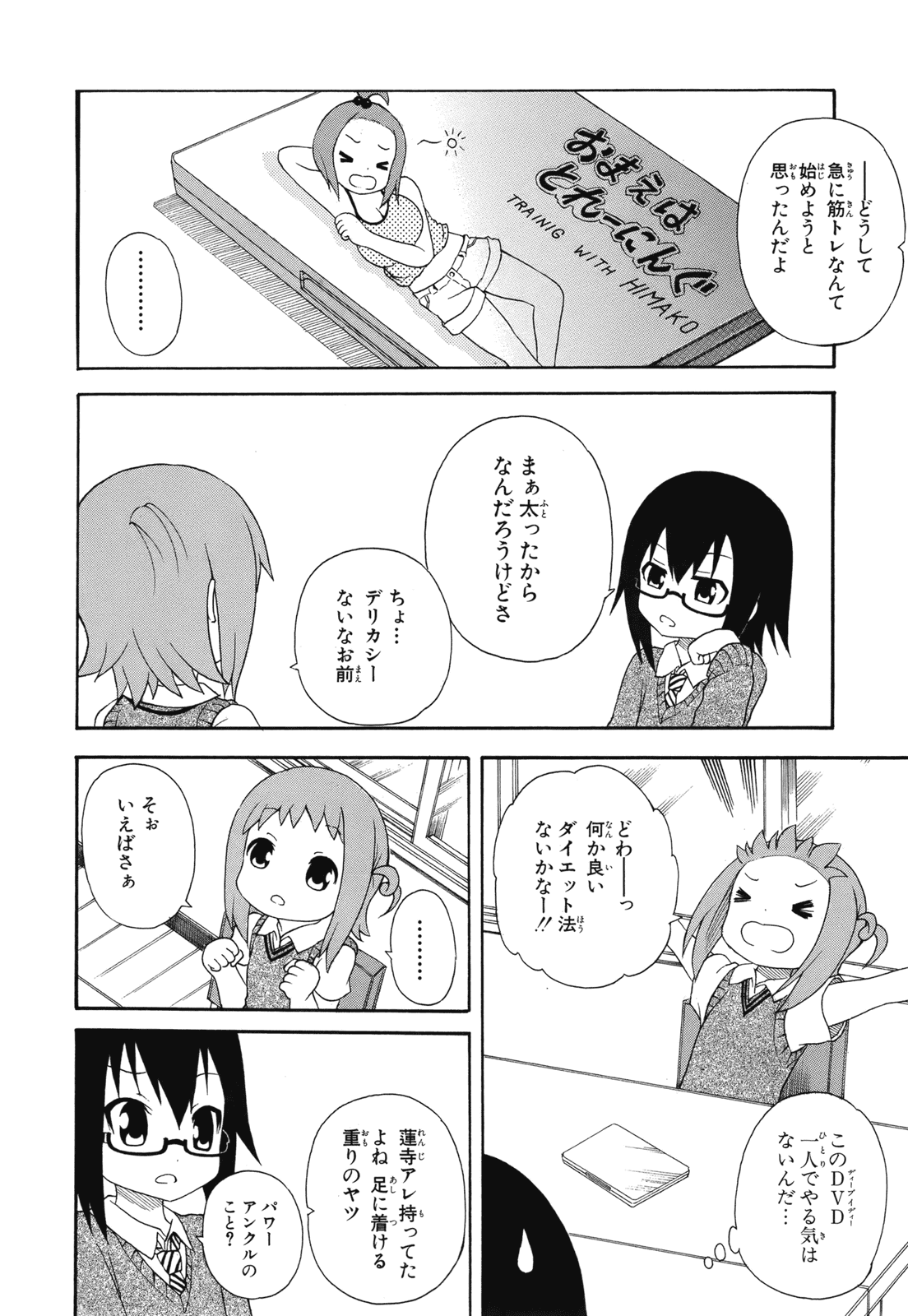 Page 84