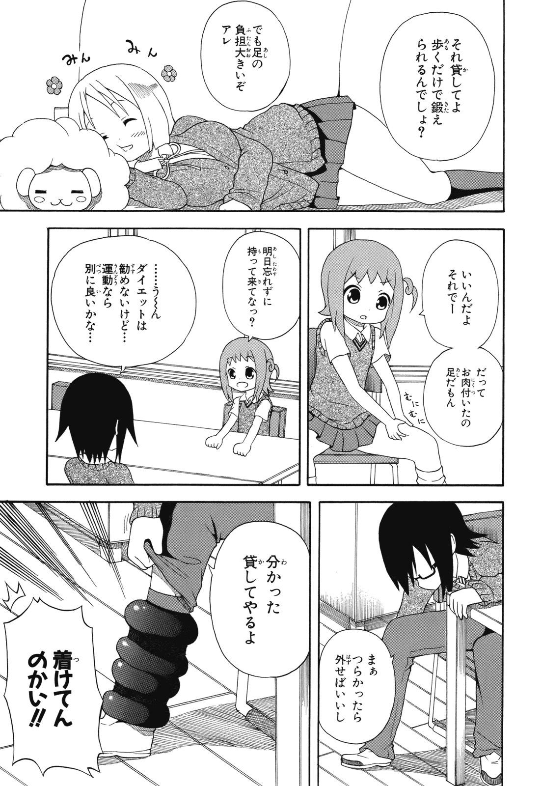 Page 85