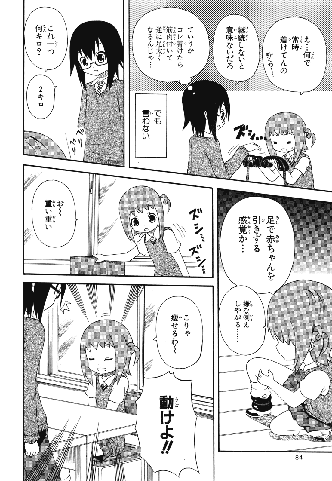 Page 86