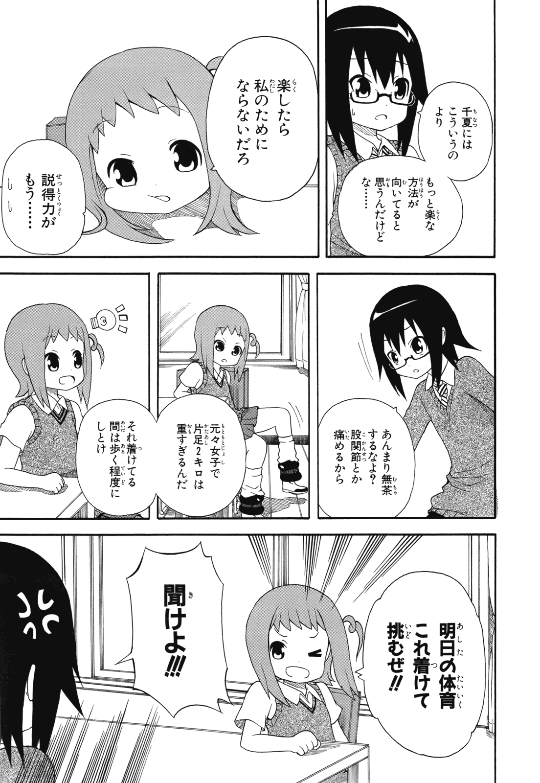 Page 87