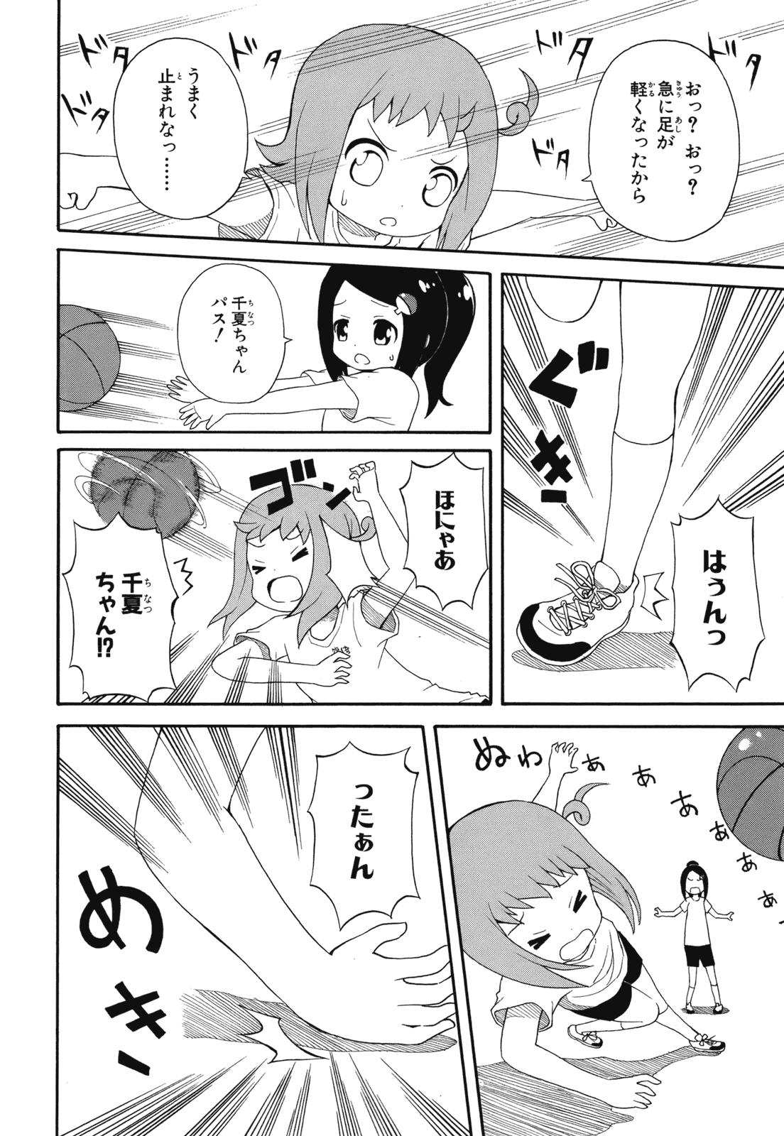 Page 92