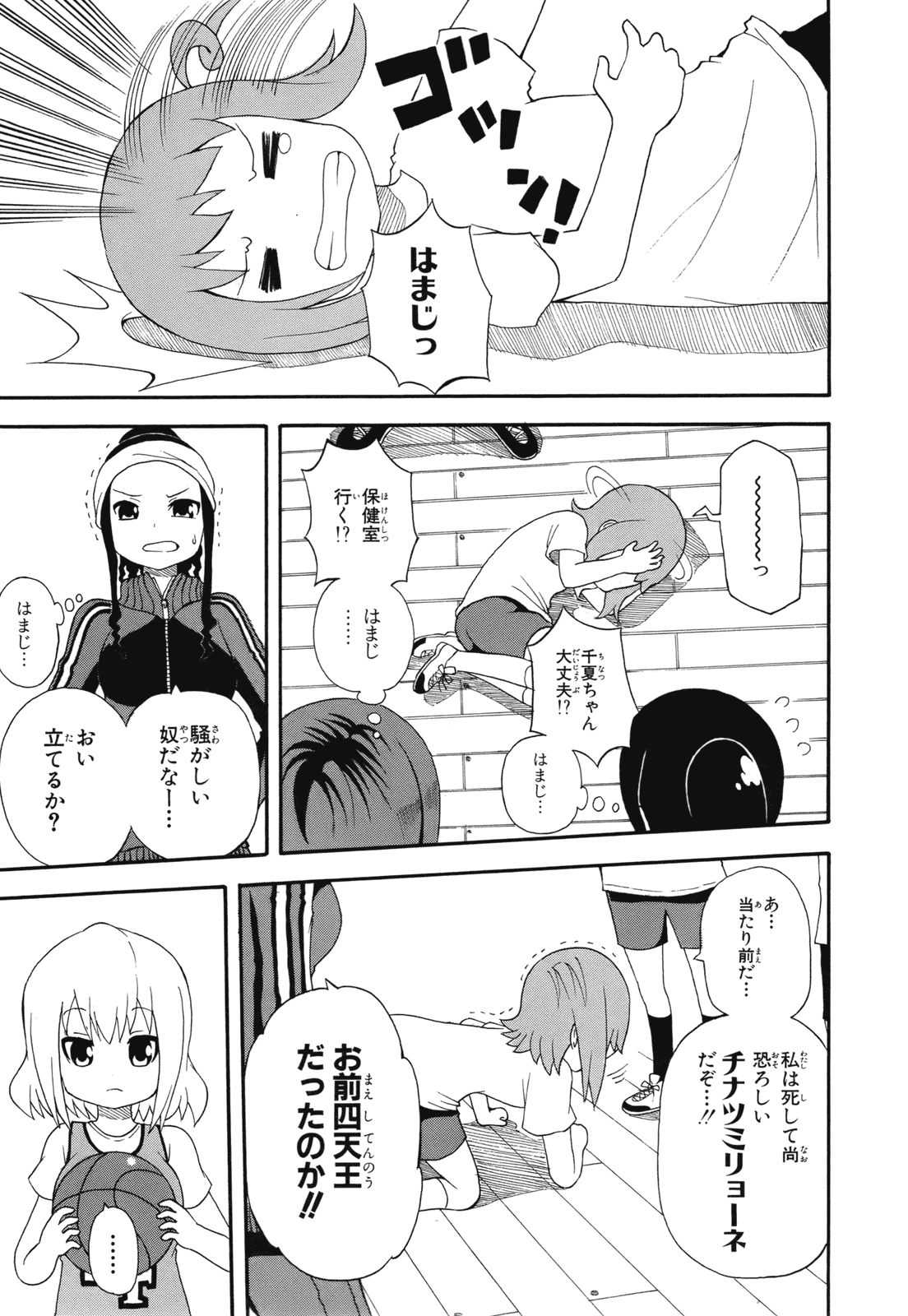 Page 93