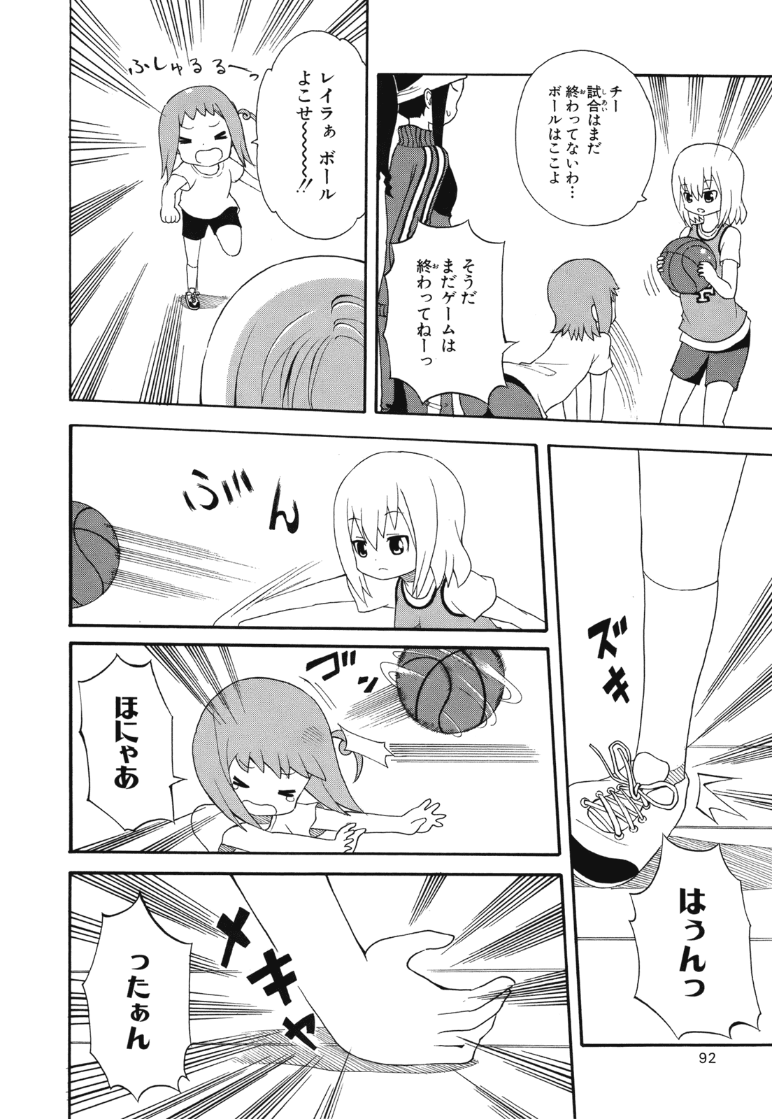 Page 94