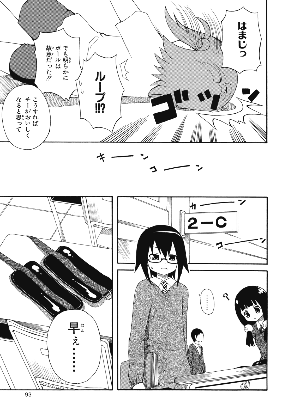 Page 95