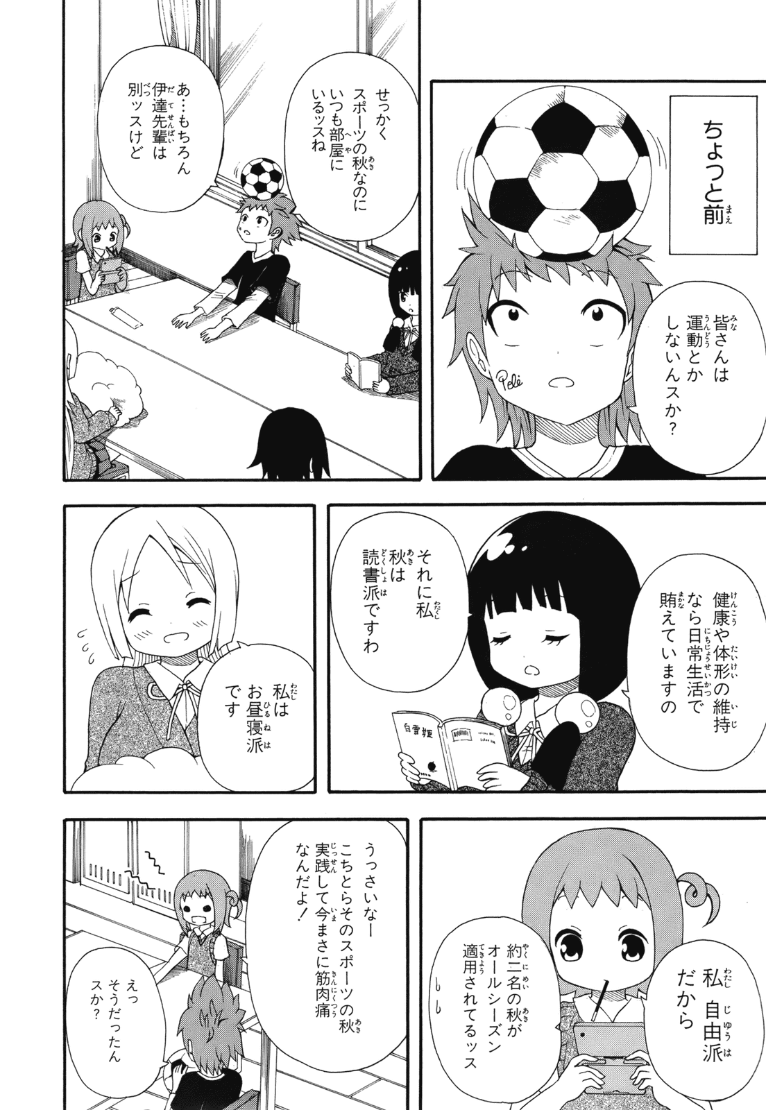 Page 100