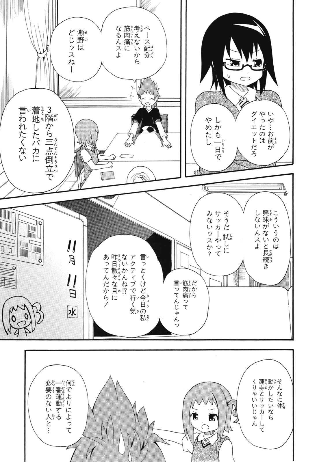Page 101