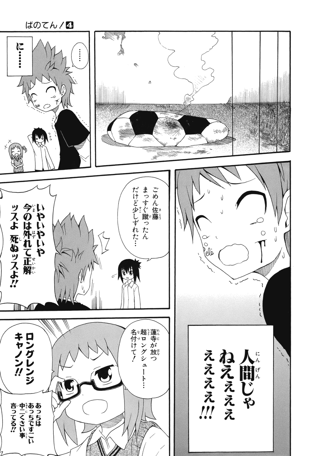 Page 103