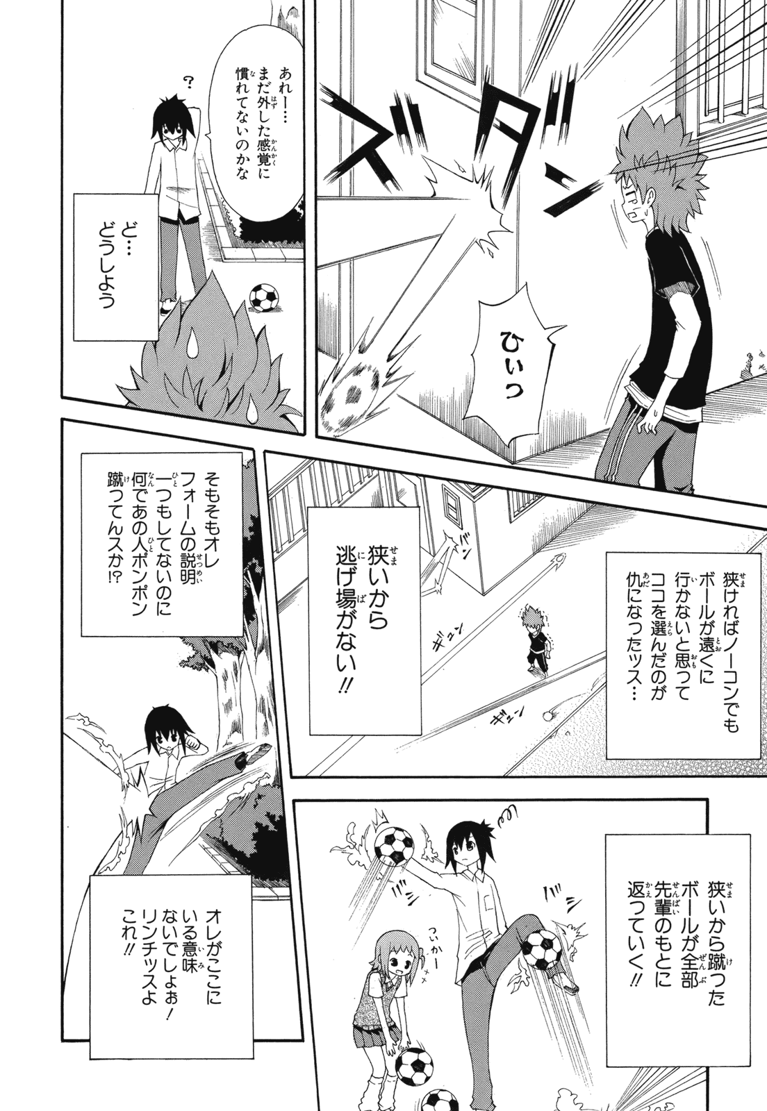 Page 106