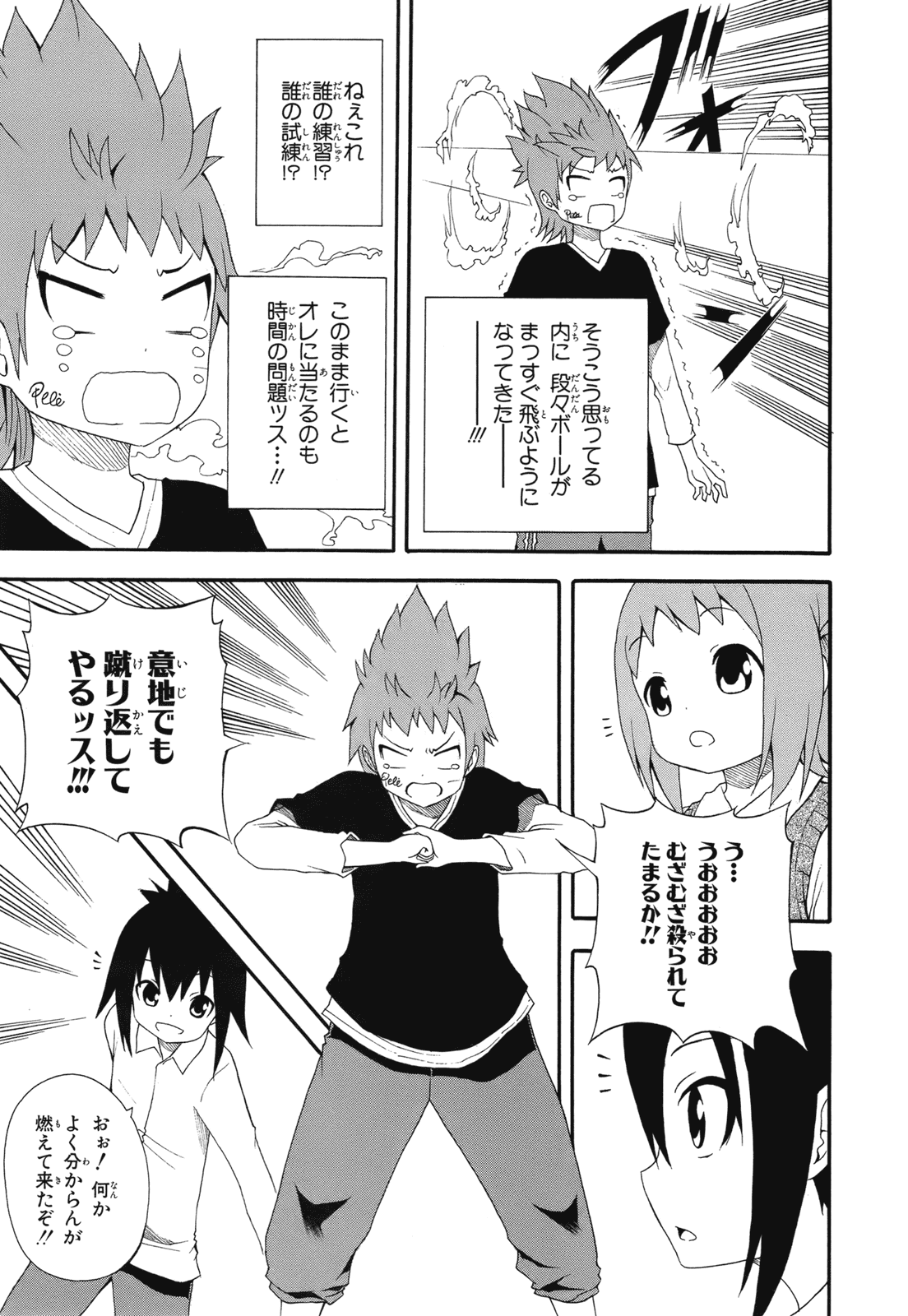 Page 107