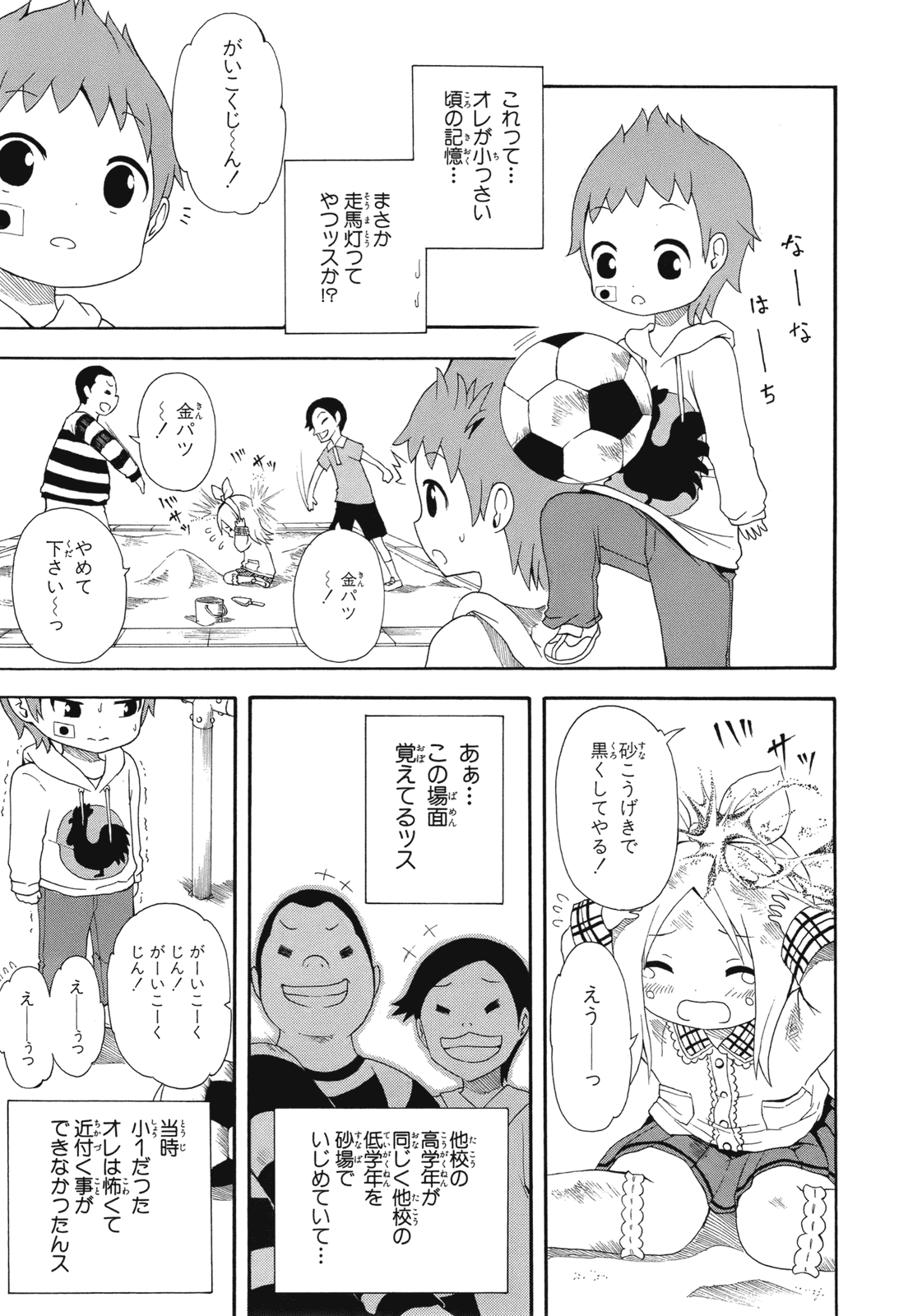 Page 111
