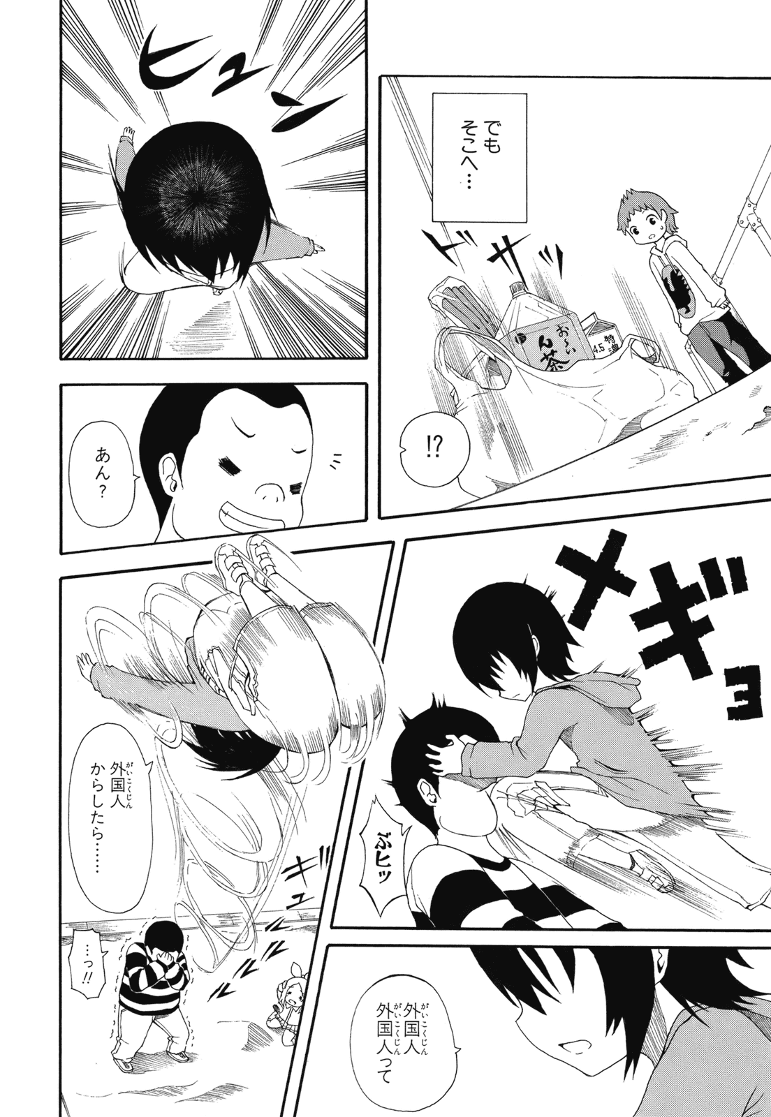 Page 112