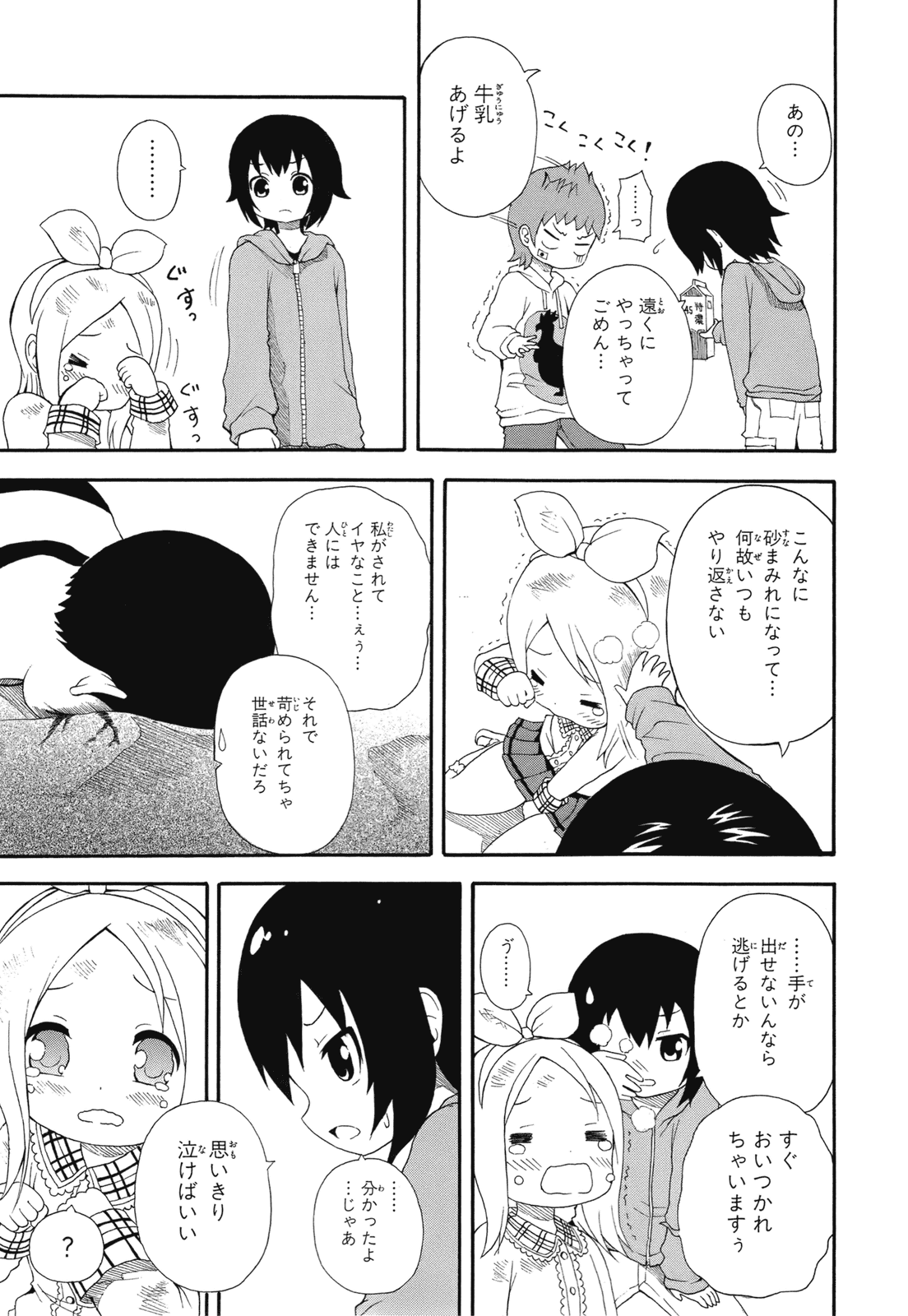Page 115