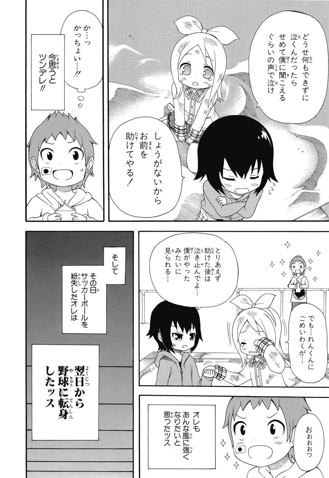 Page 116