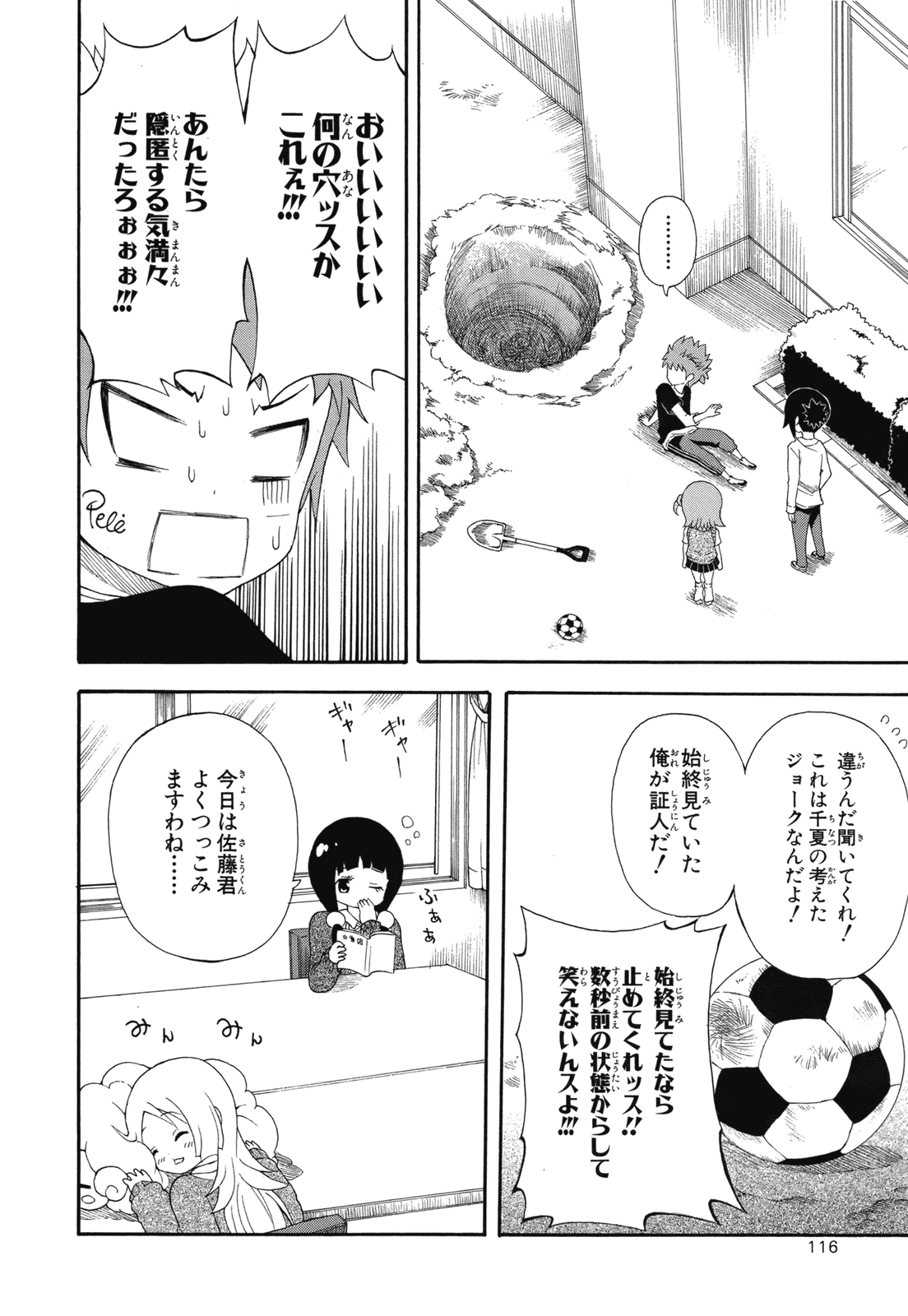 Page 118