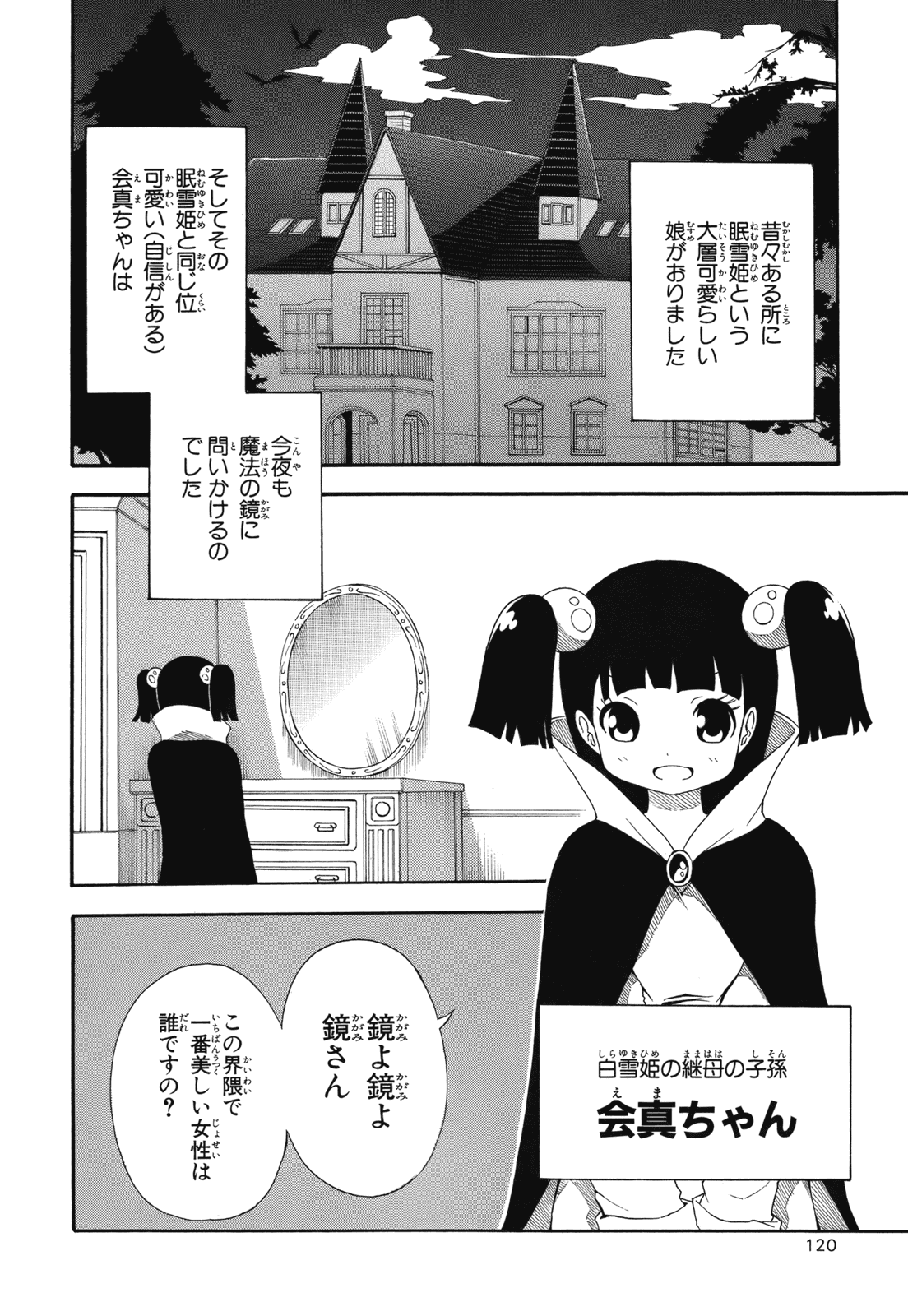 Page 122