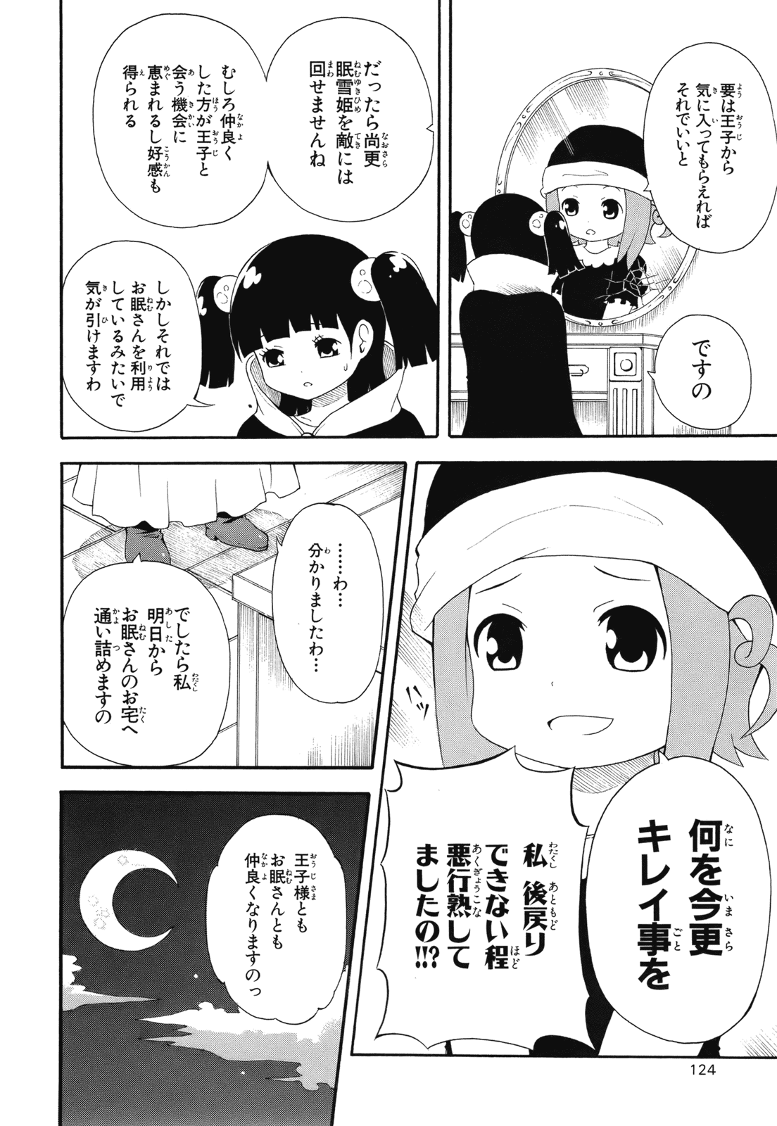 Page 126