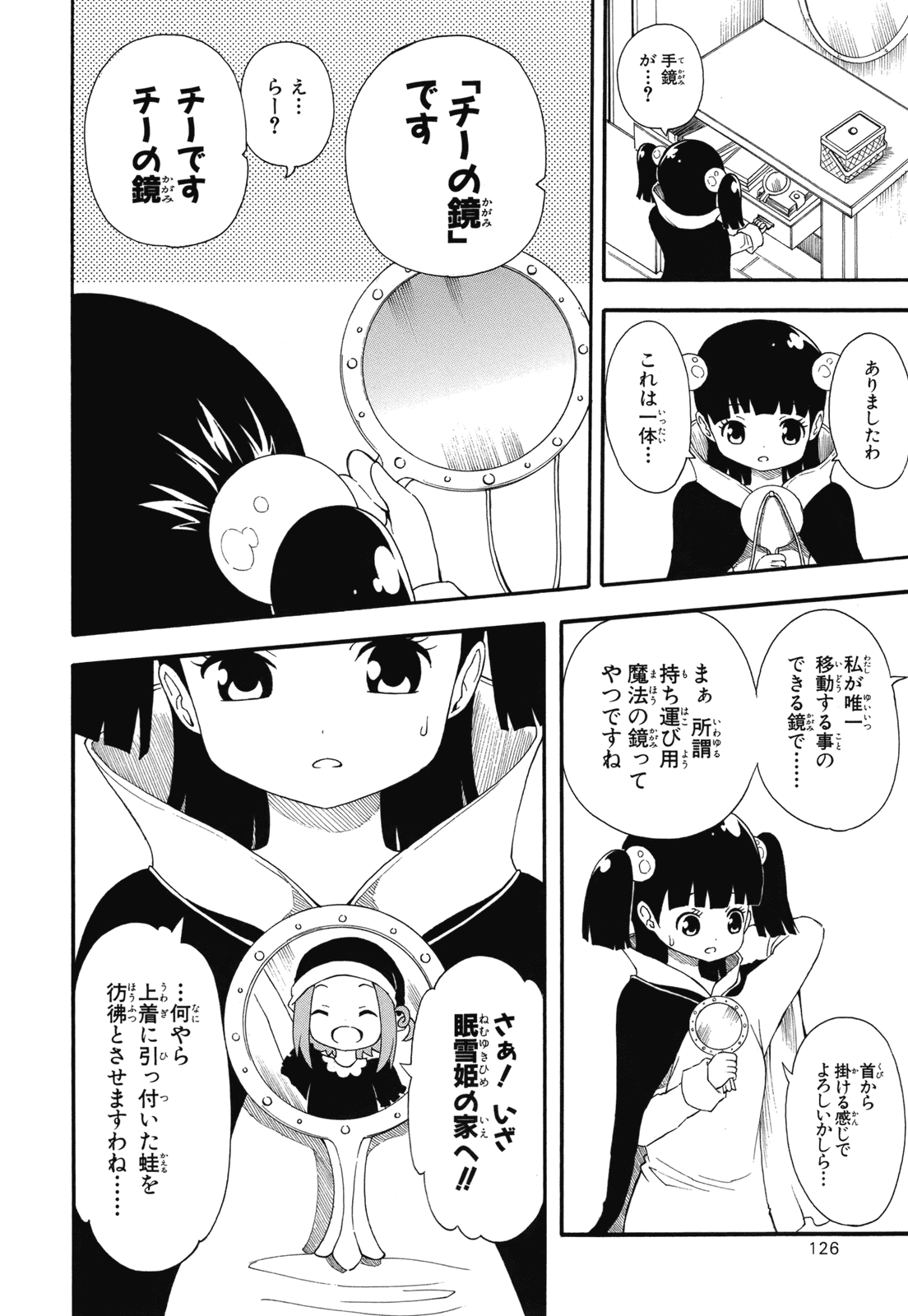 Page 128