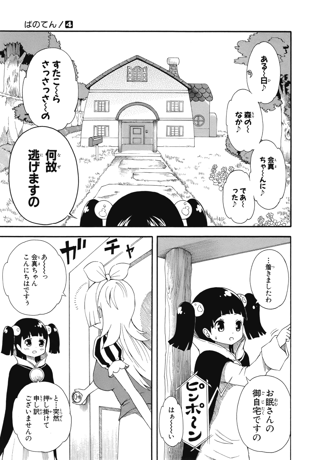 Page 129