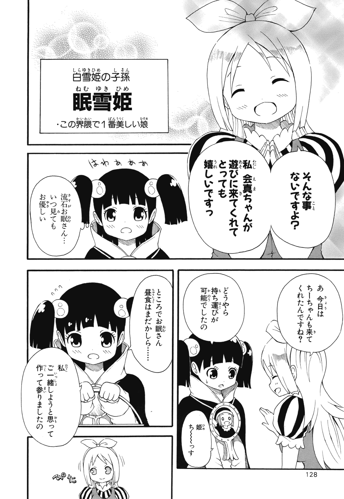 Page 130