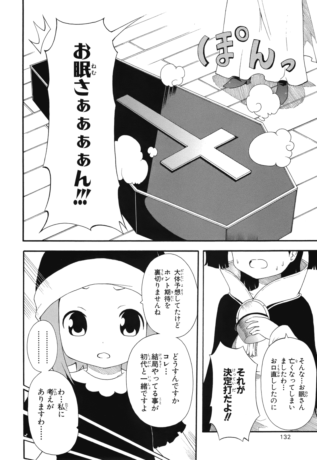 Page 134
