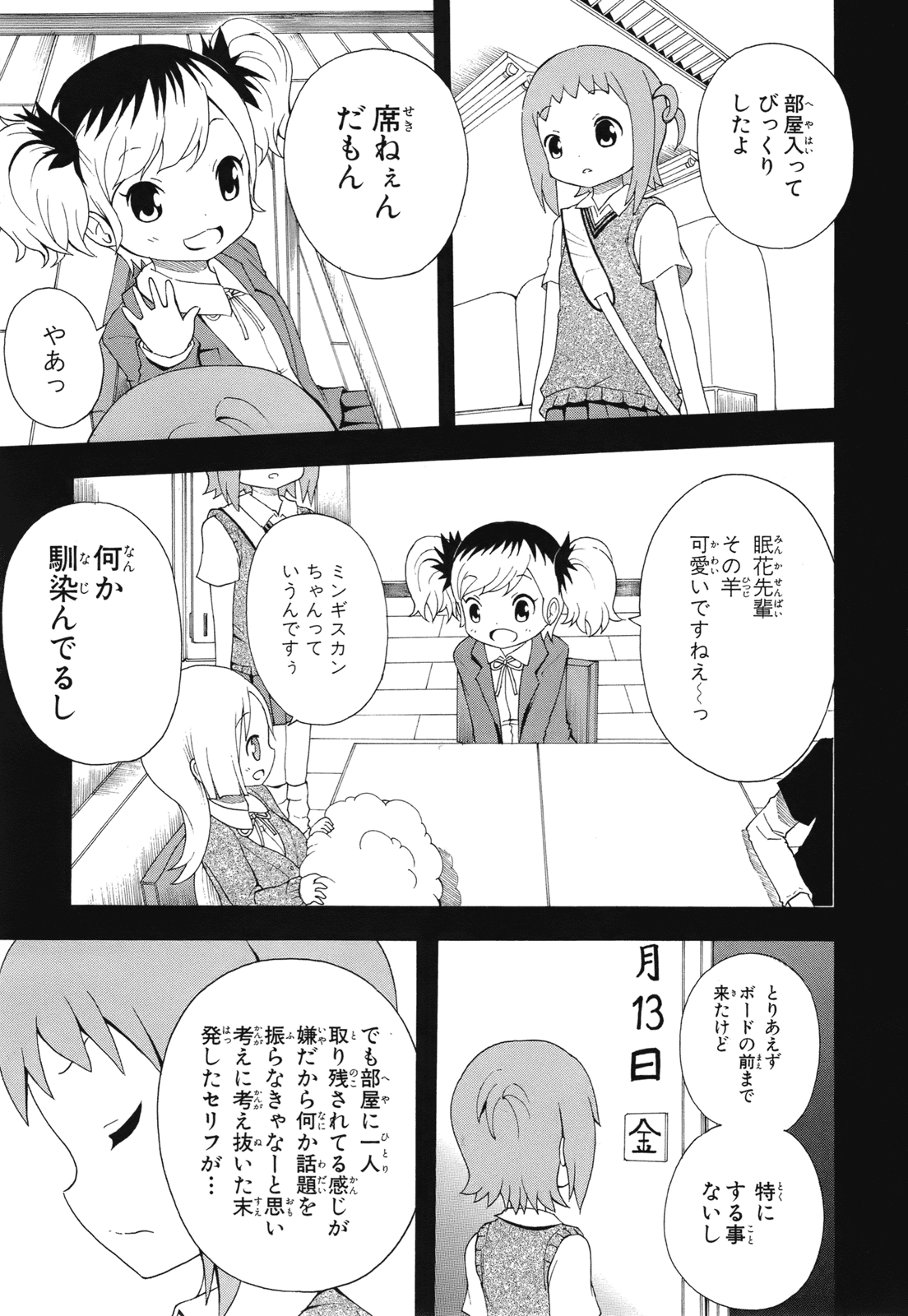 Page 151
