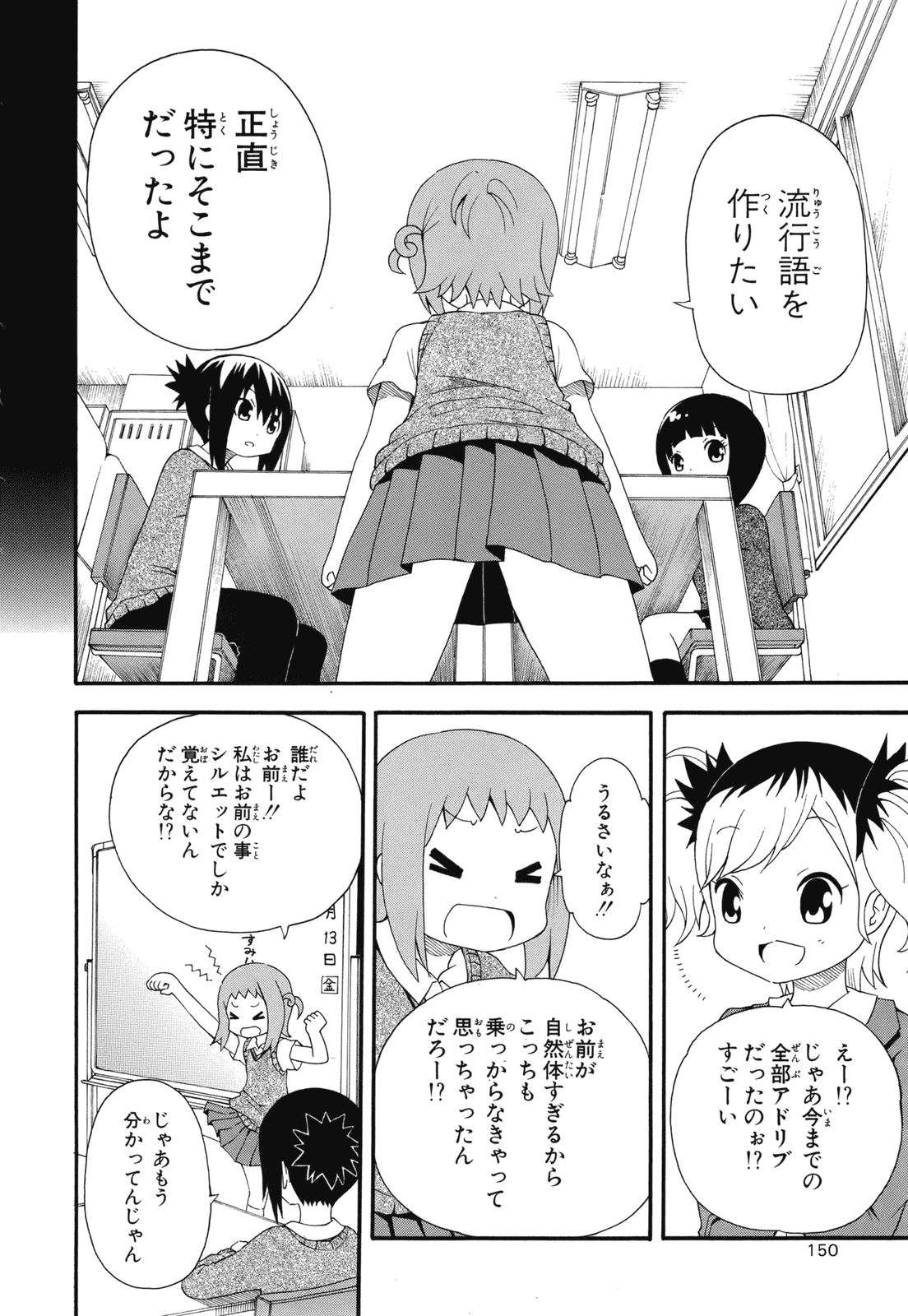 Page 152