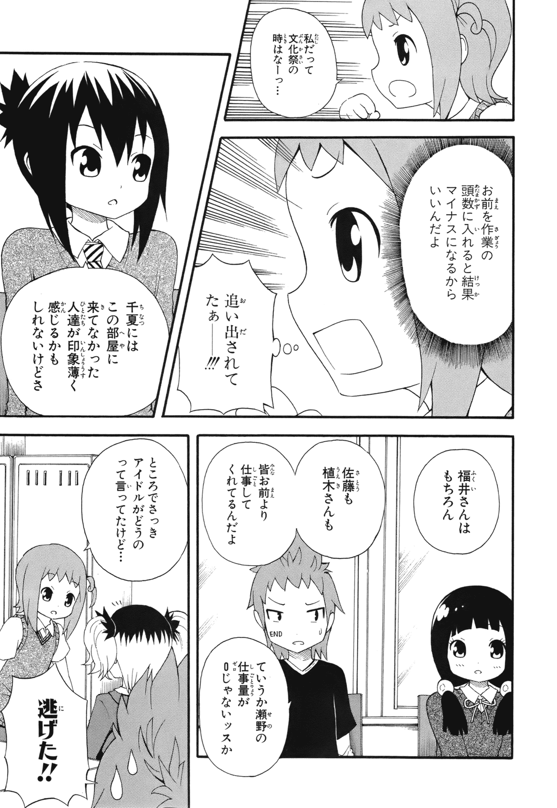 Page 155