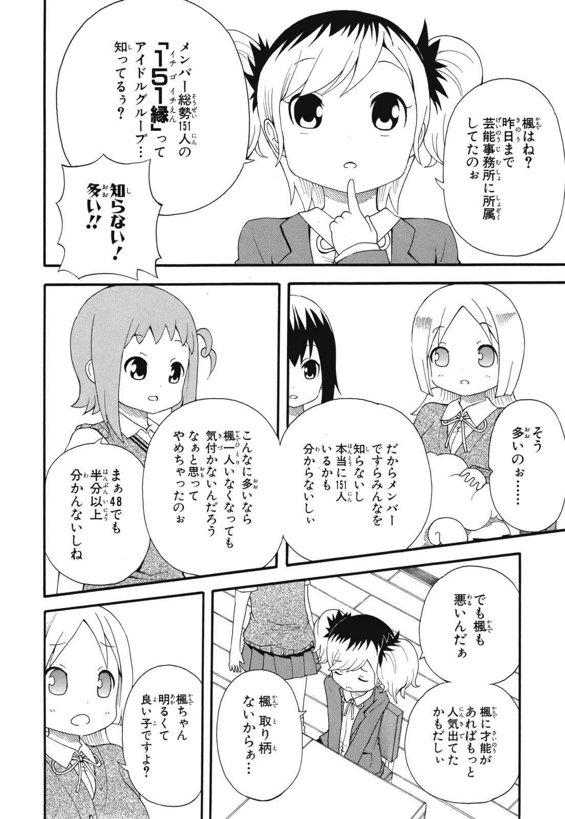 Page 156
