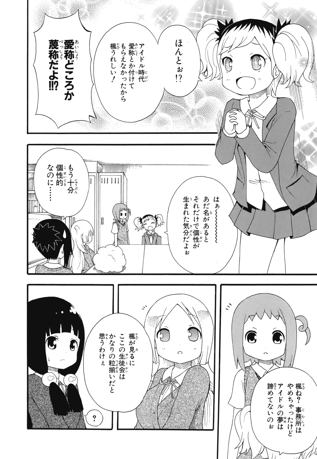 Page 158