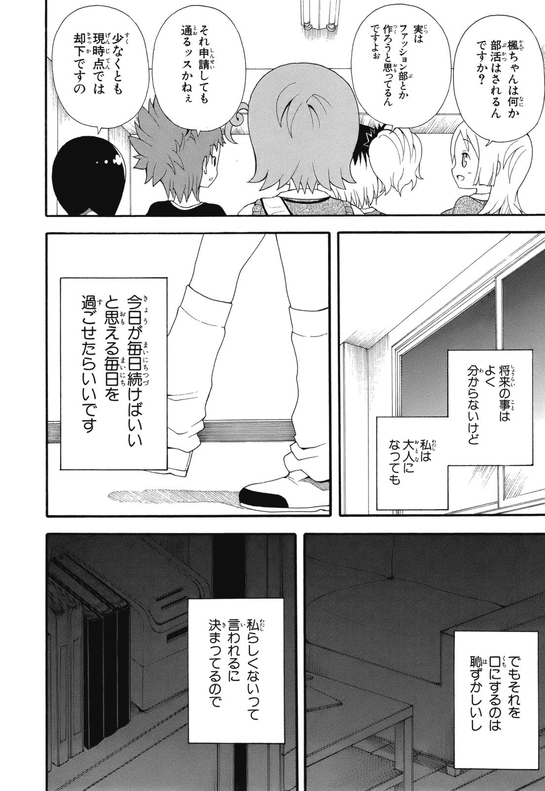 Page 164