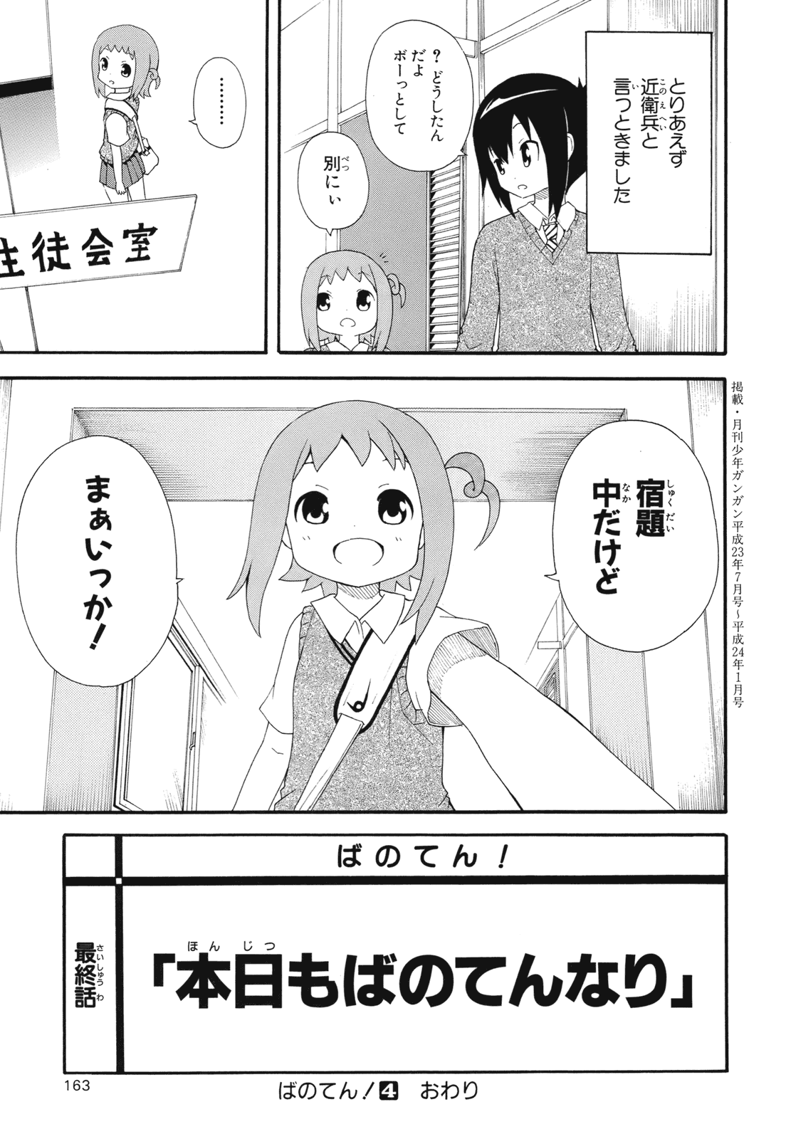 Page 165