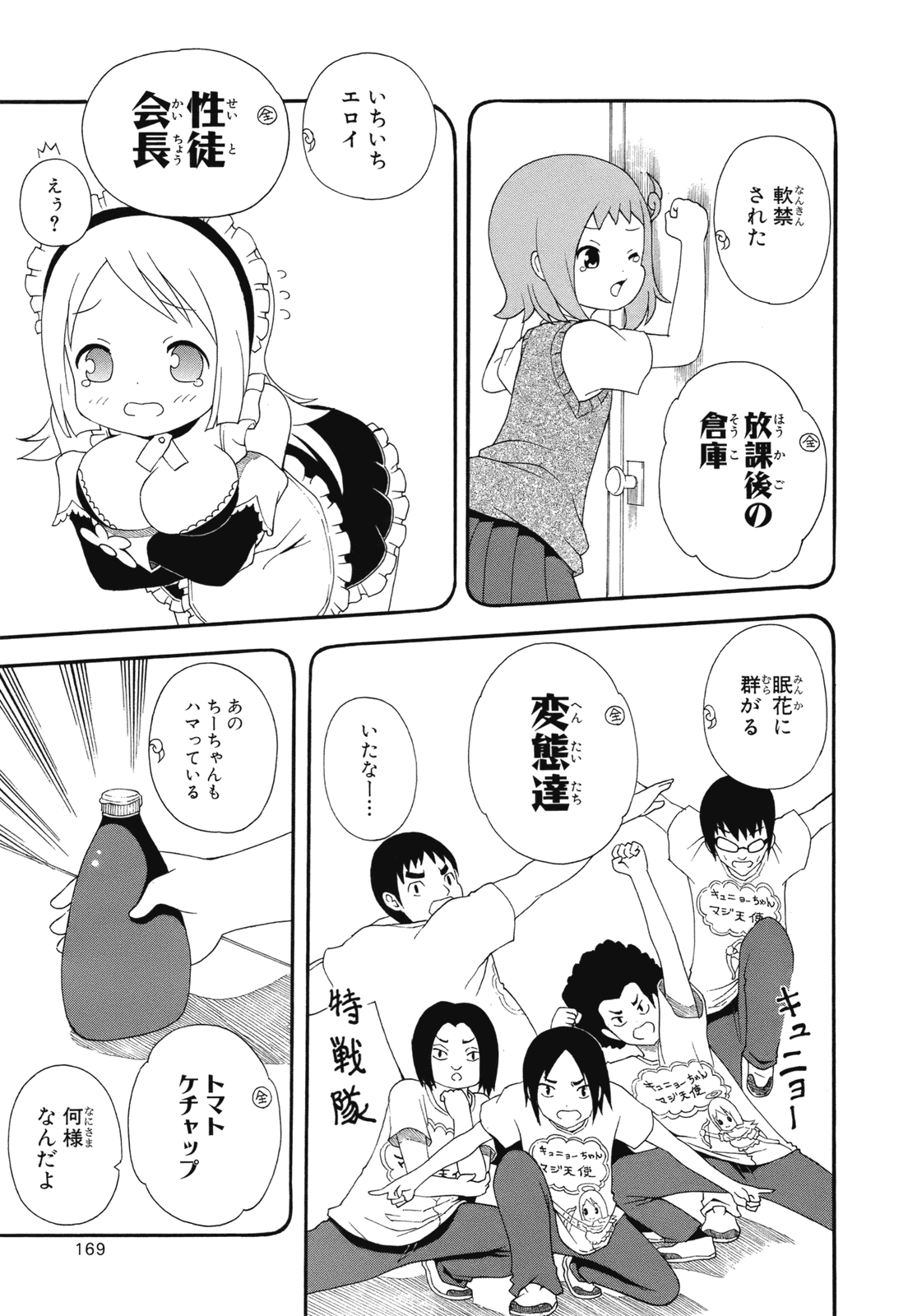 Page 171