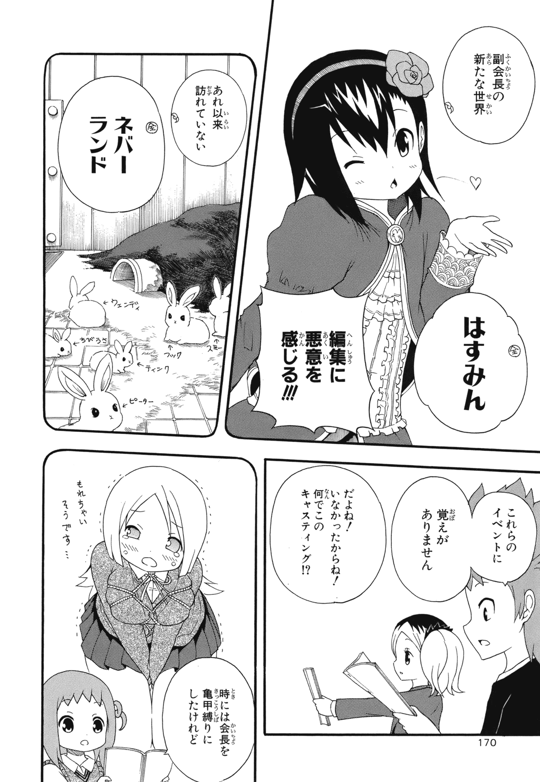 Page 172
