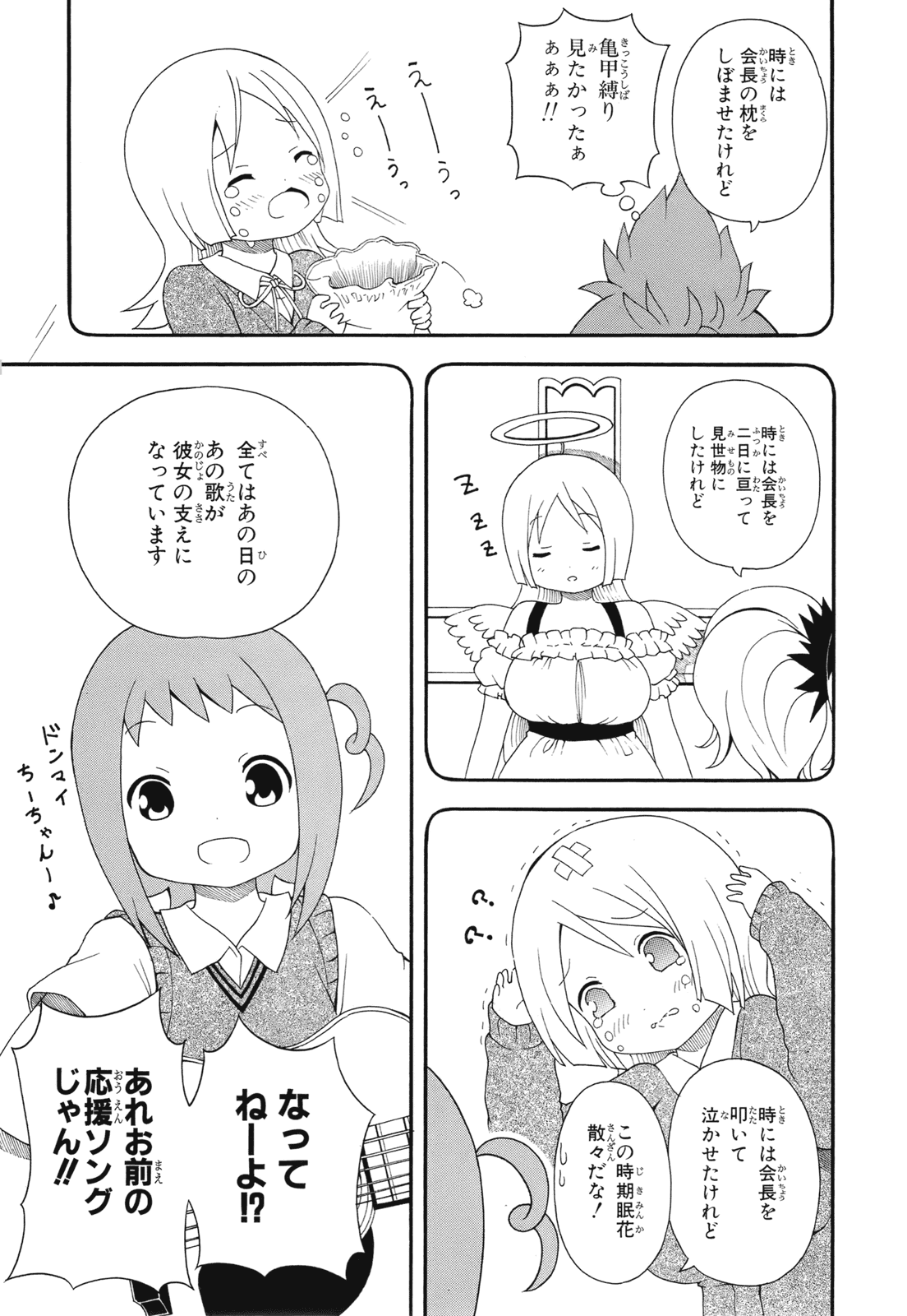 Page 173