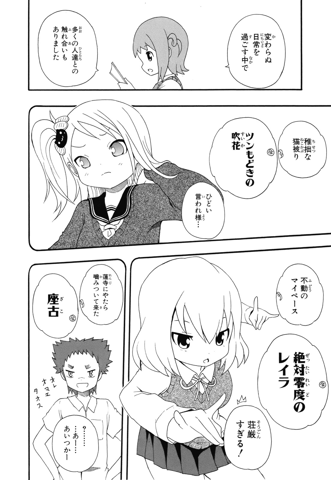 Page 174