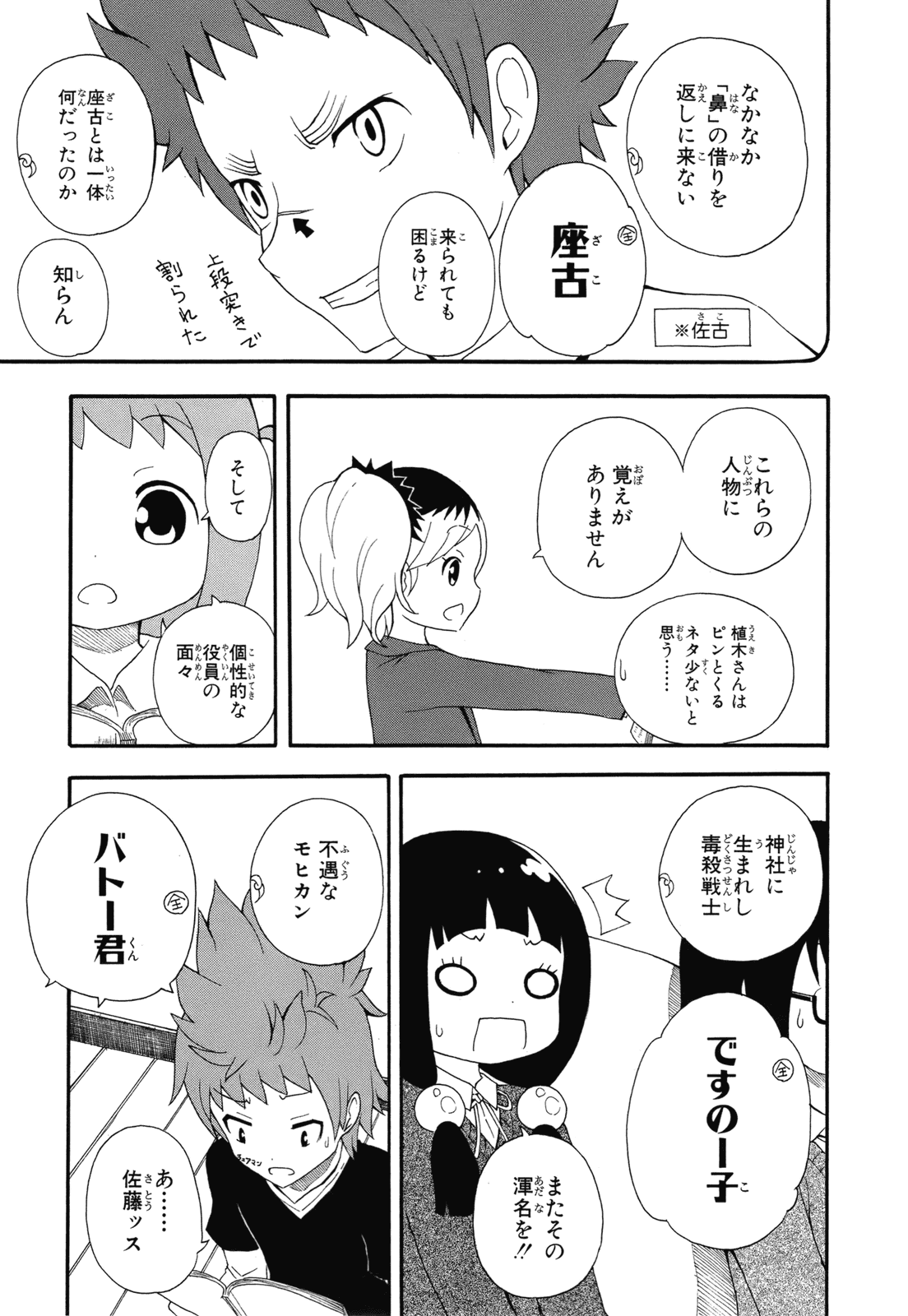 Page 175