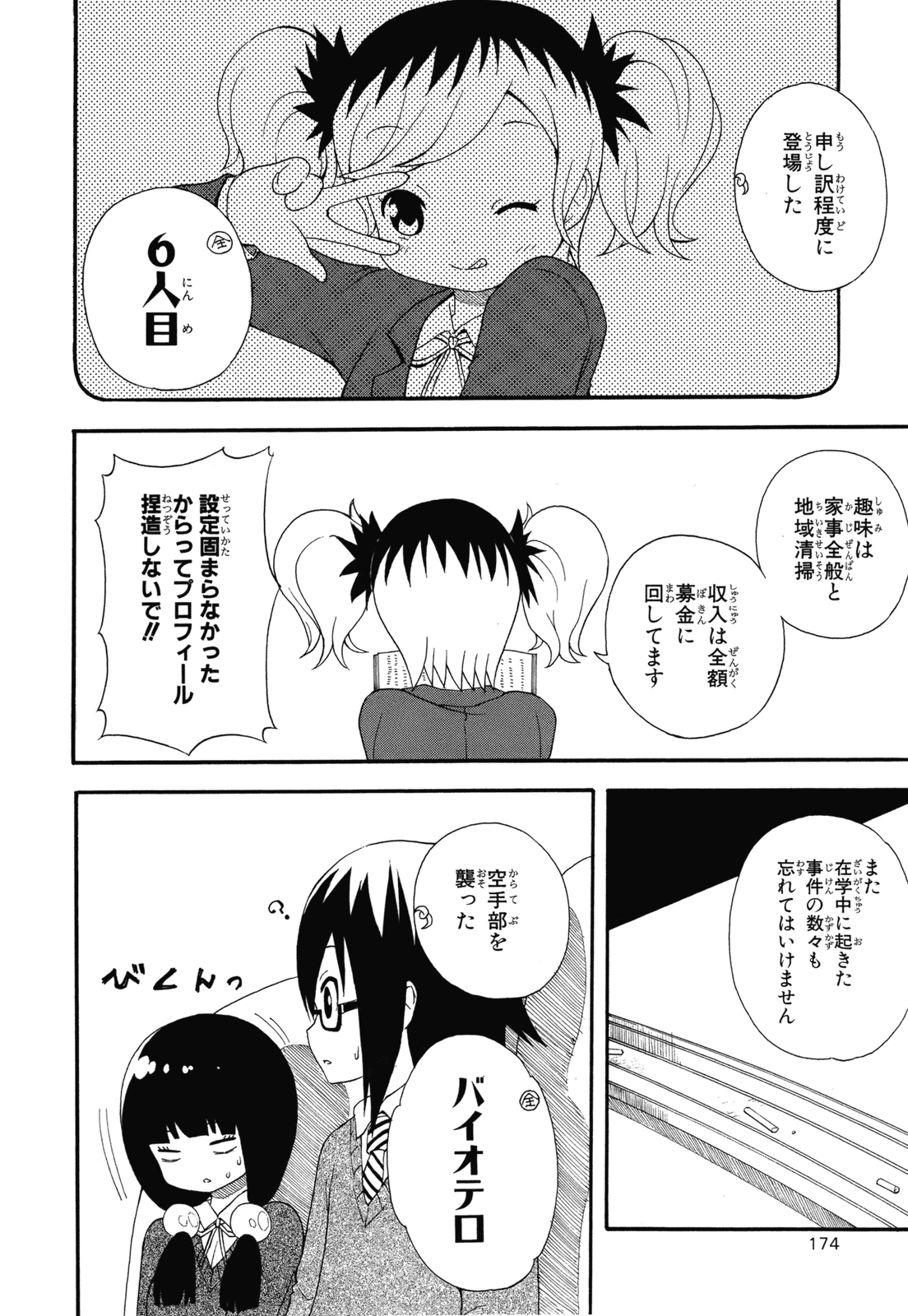 Page 176