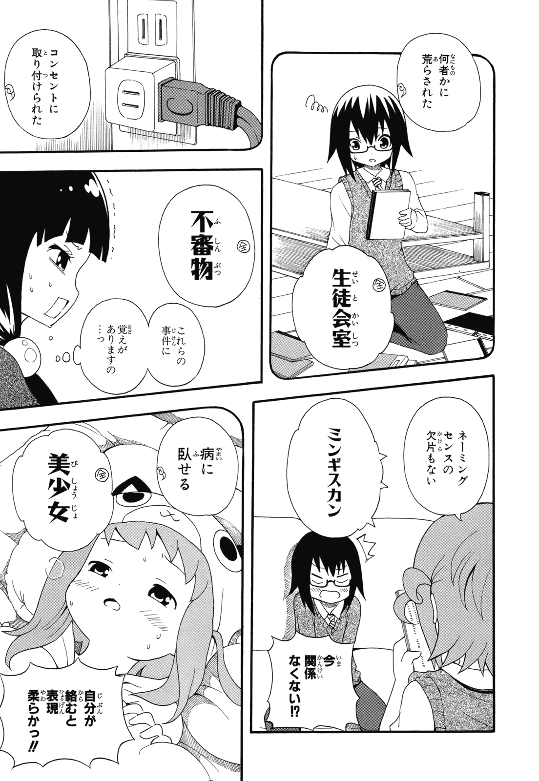 Page 177